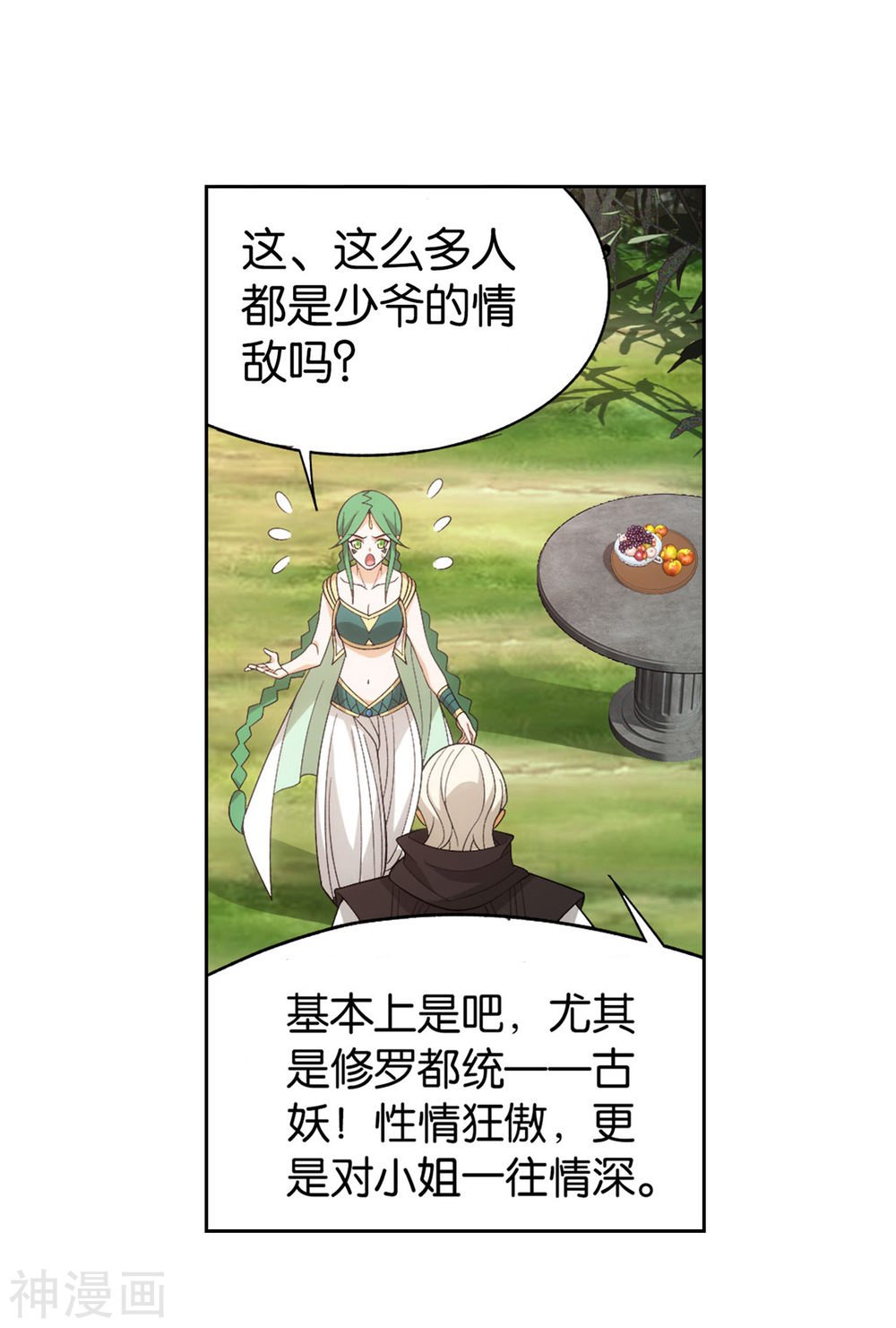 斗破苍穹漫画免费在线观看