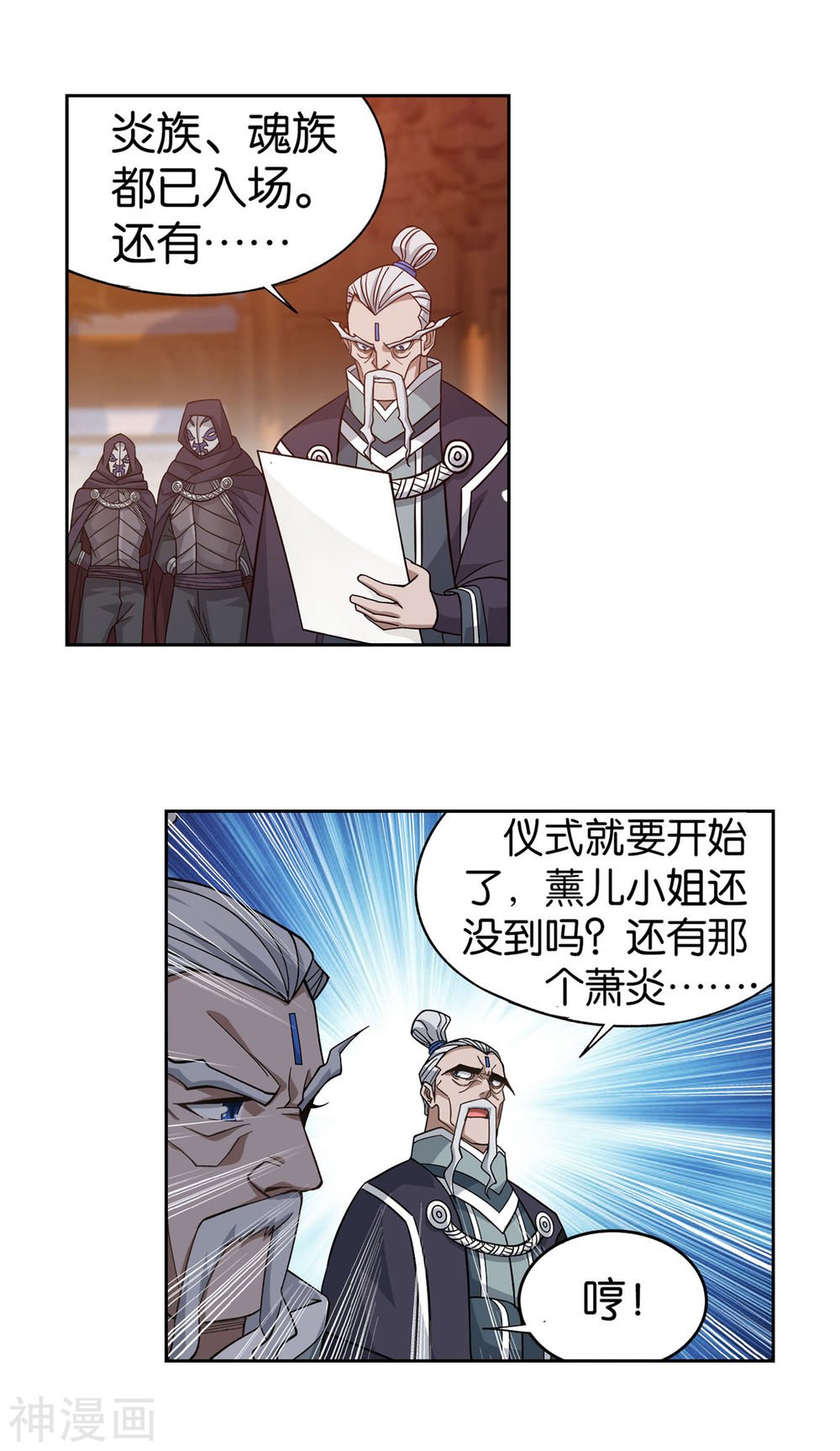 斗破苍穹漫画免费在线观看