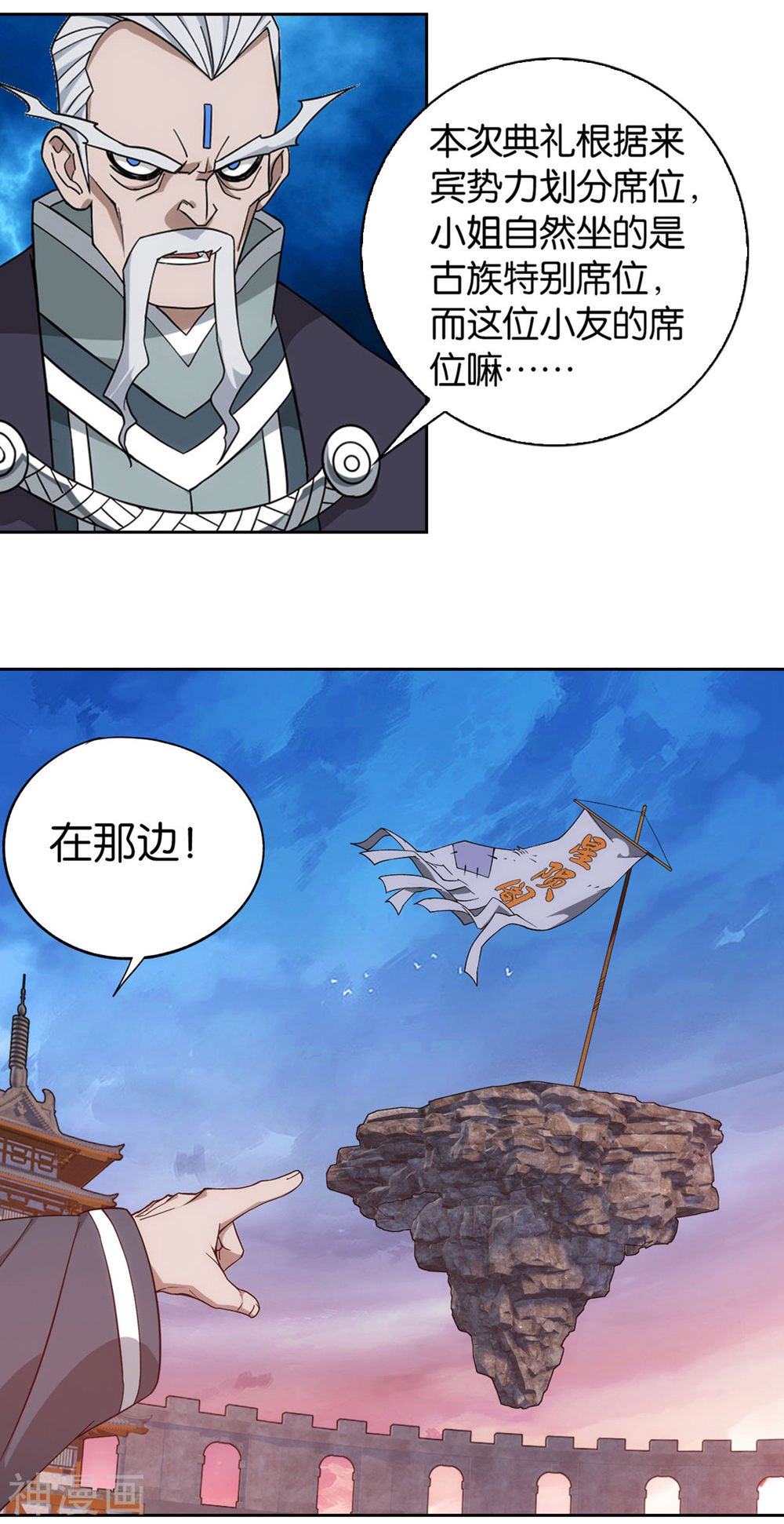 斗破苍穹漫画免费在线观看