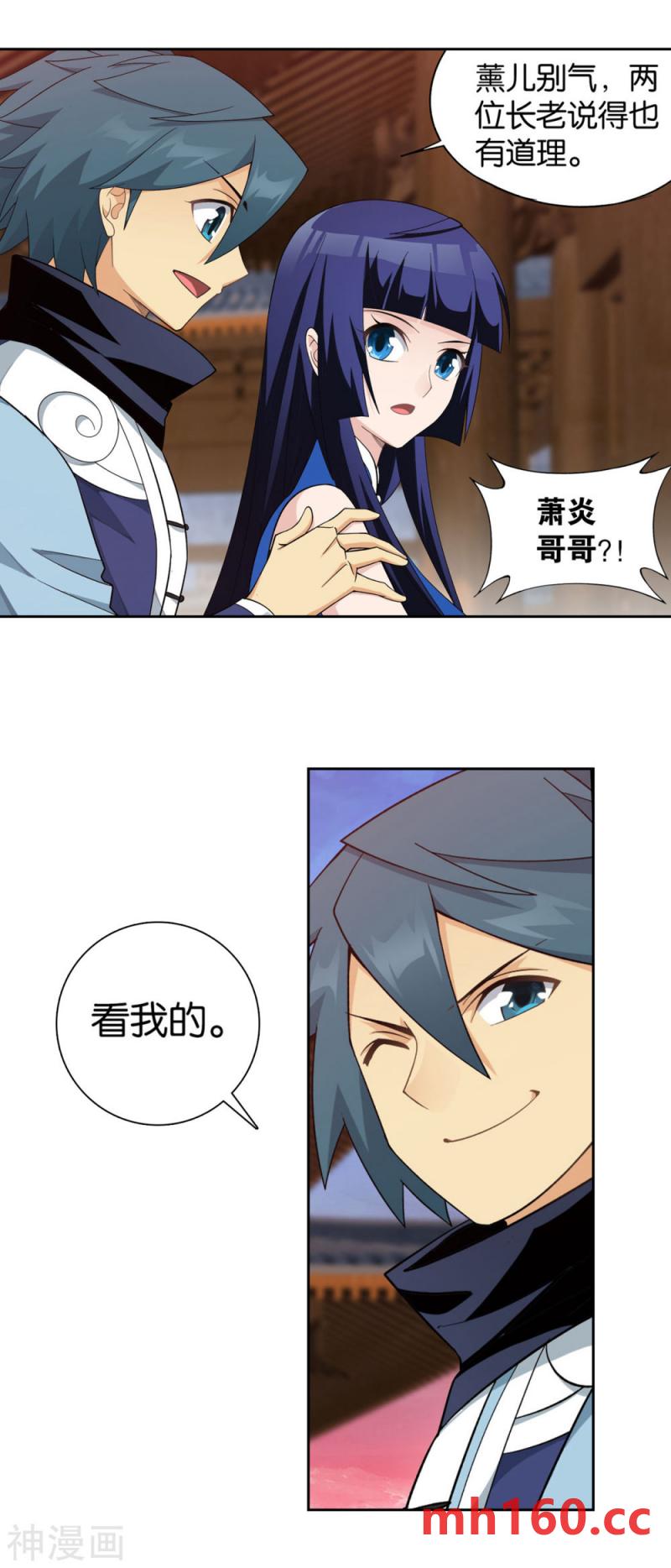 斗破苍穹漫画免费在线观看