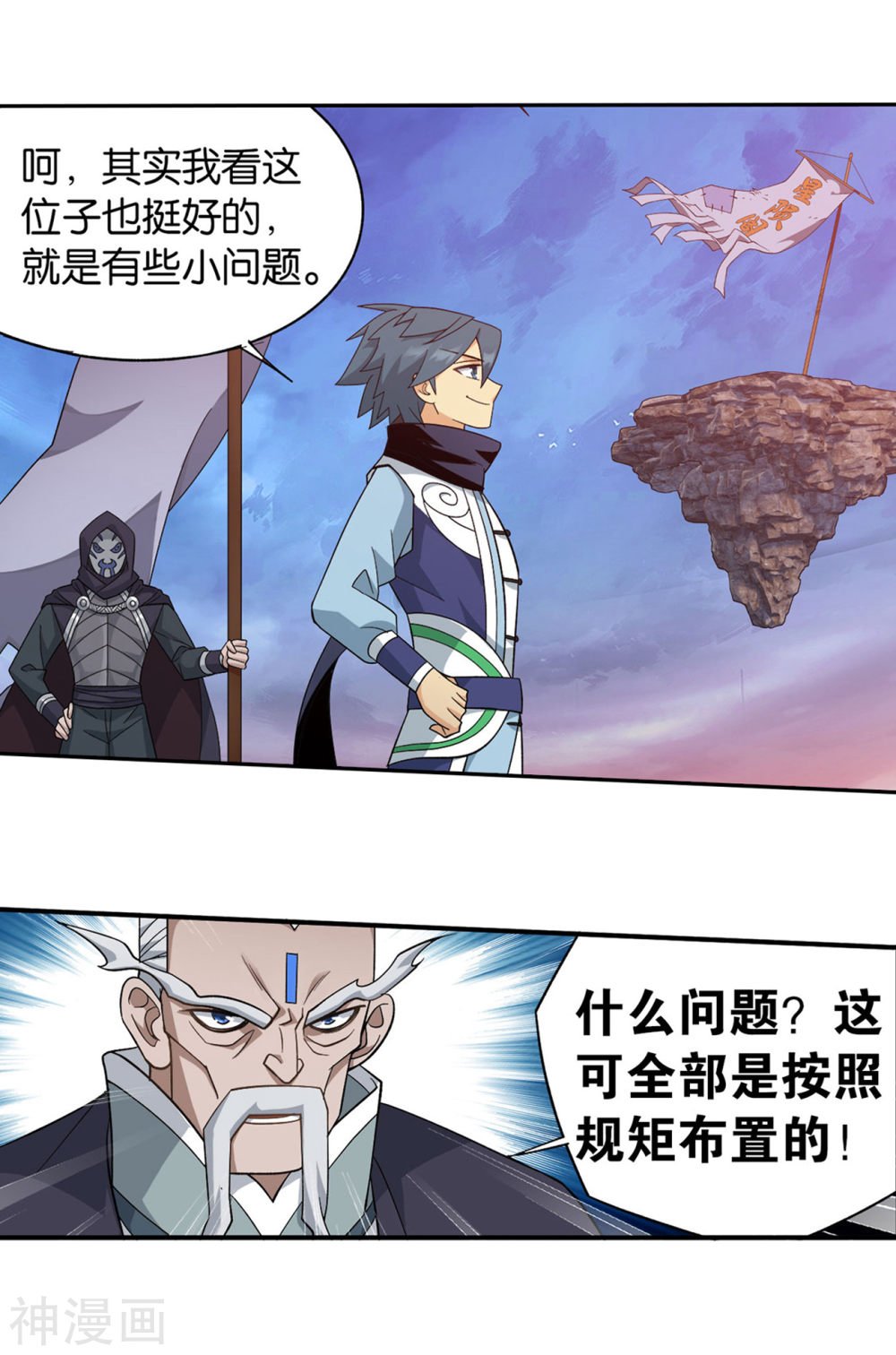 斗破苍穹漫画免费在线观看