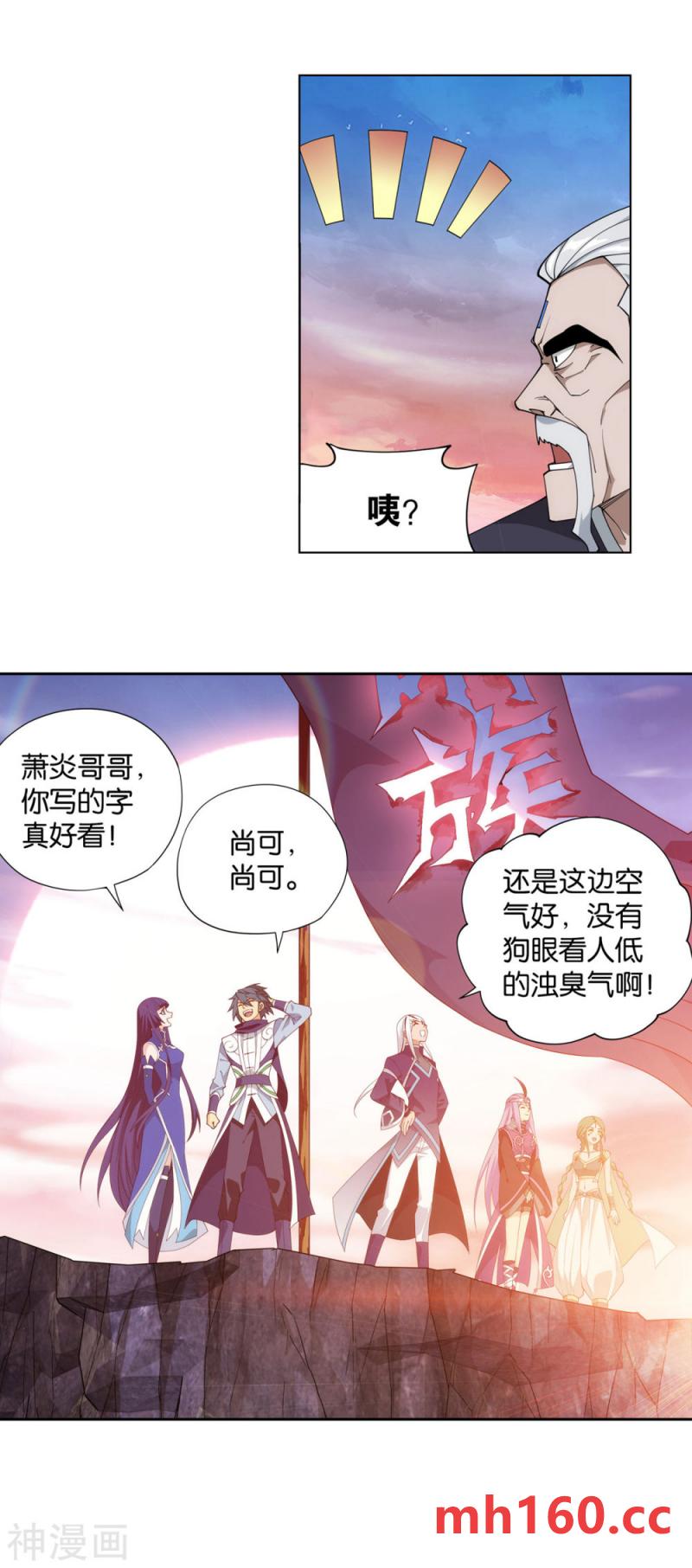 斗破苍穹漫画免费在线观看