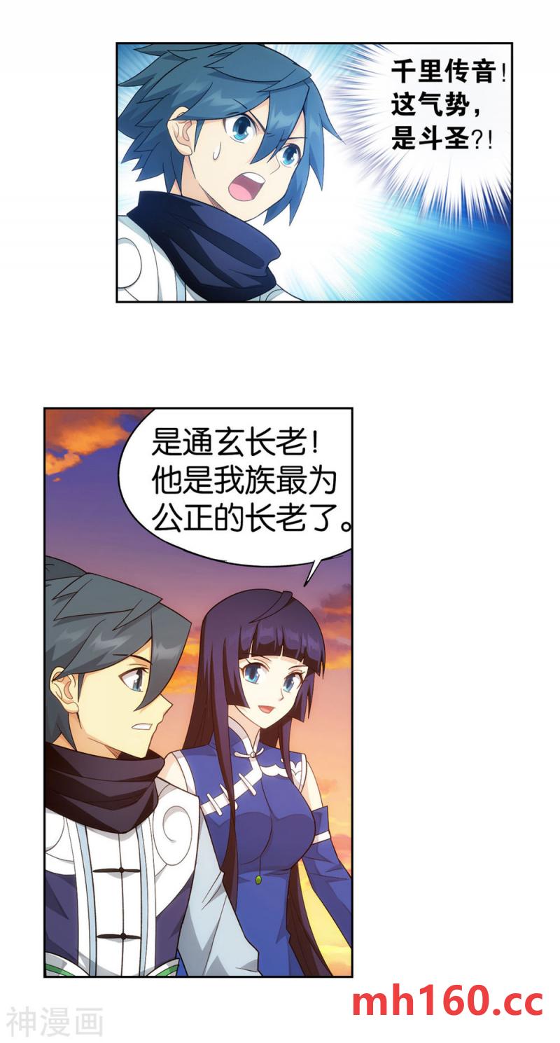 斗破苍穹漫画免费在线观看