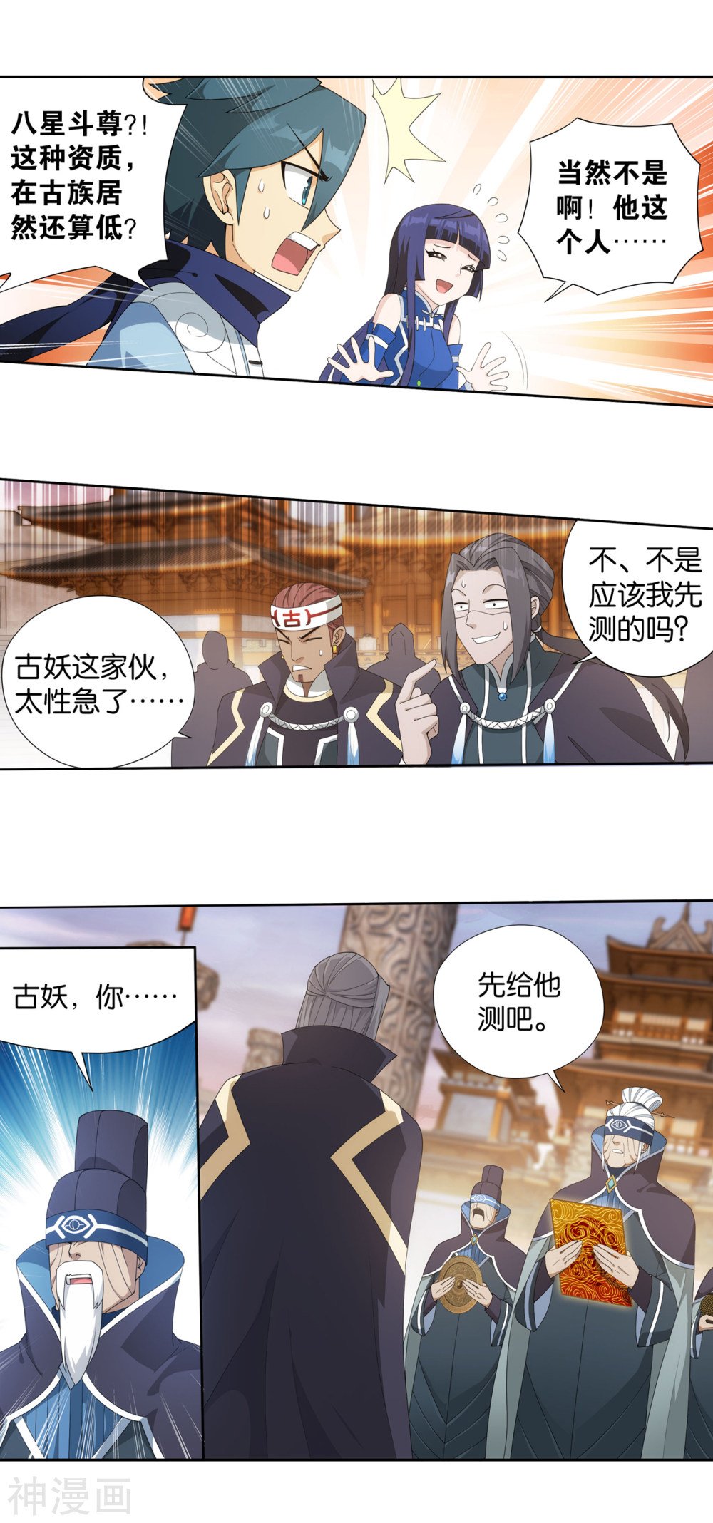 斗破苍穹漫画免费在线观看