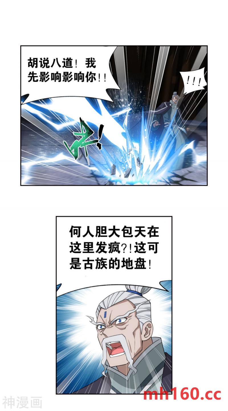 斗破苍穹漫画免费在线观看