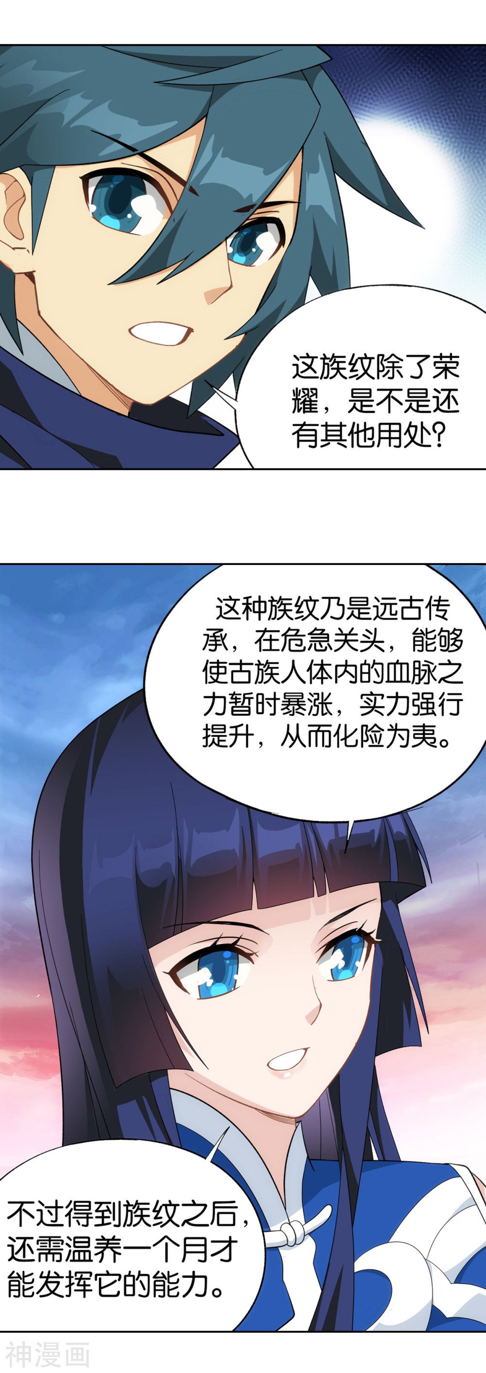 斗破苍穹漫画免费在线观看