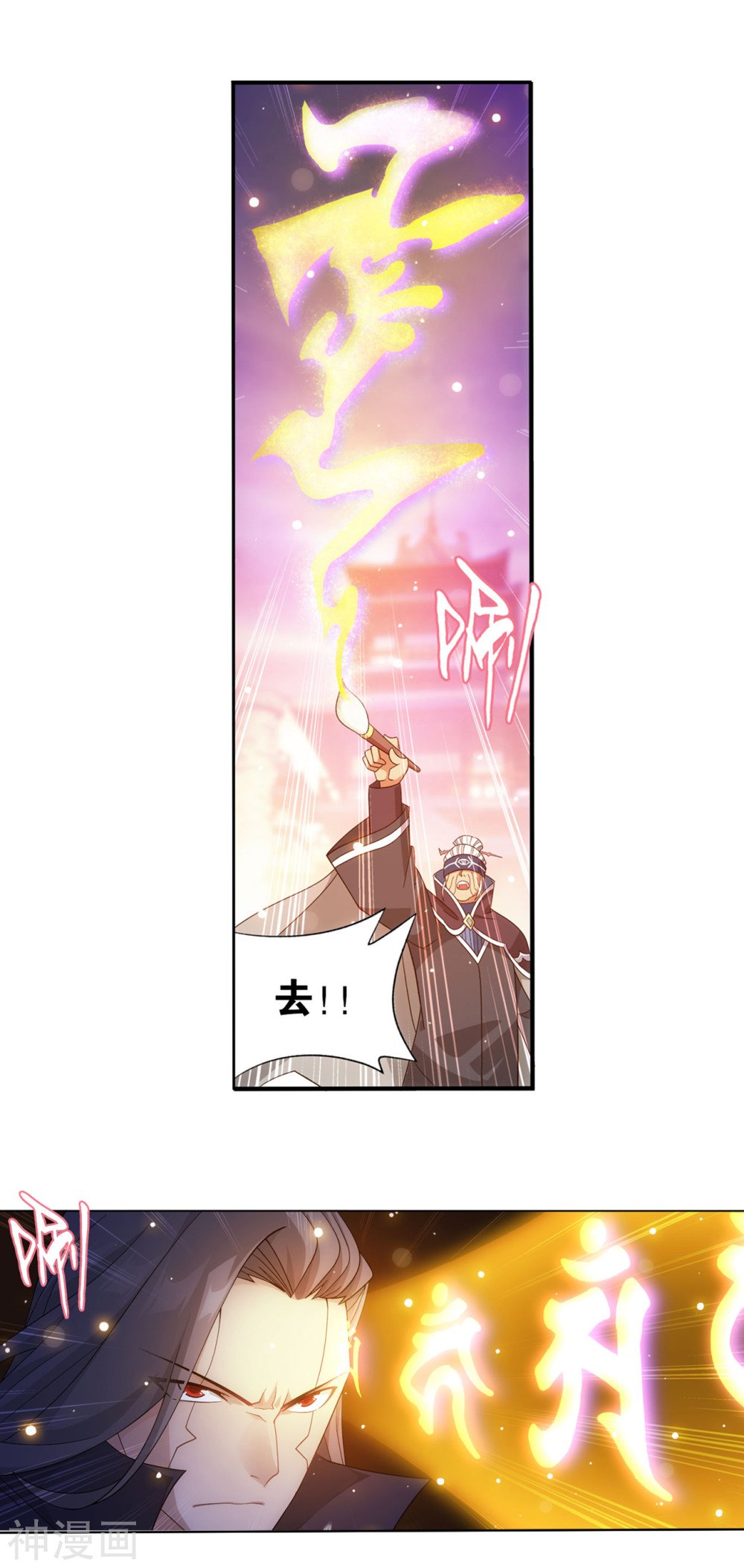 斗破苍穹漫画免费在线观看