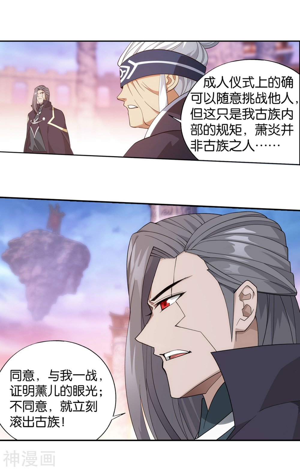 斗破苍穹漫画免费在线观看