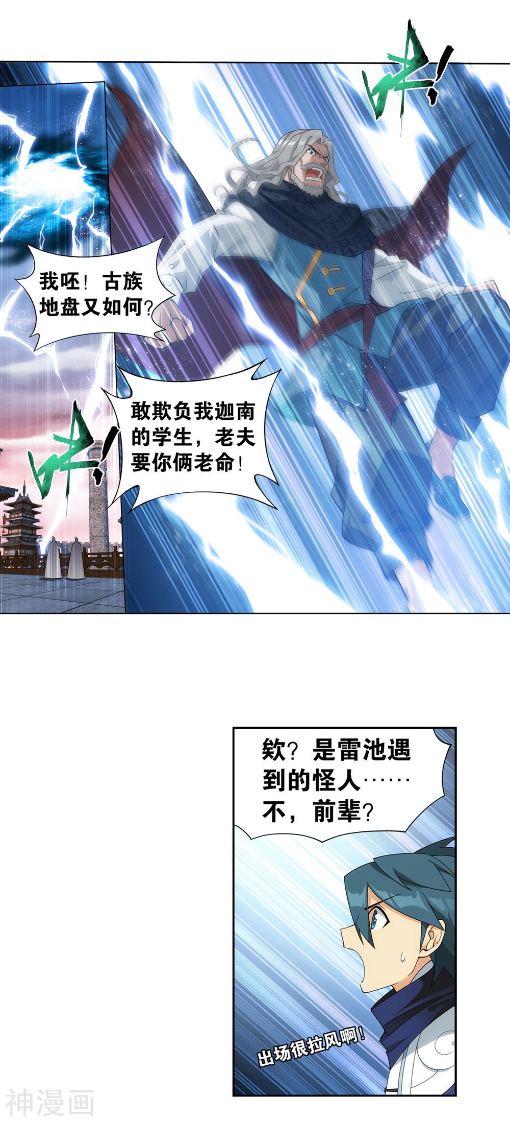 斗破苍穹漫画免费在线观看