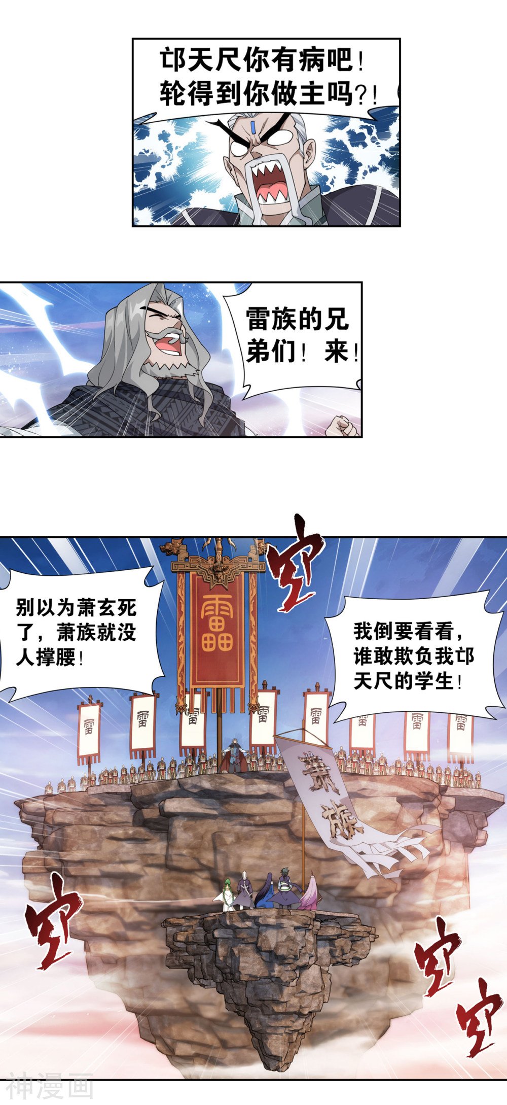 斗破苍穹漫画免费在线观看