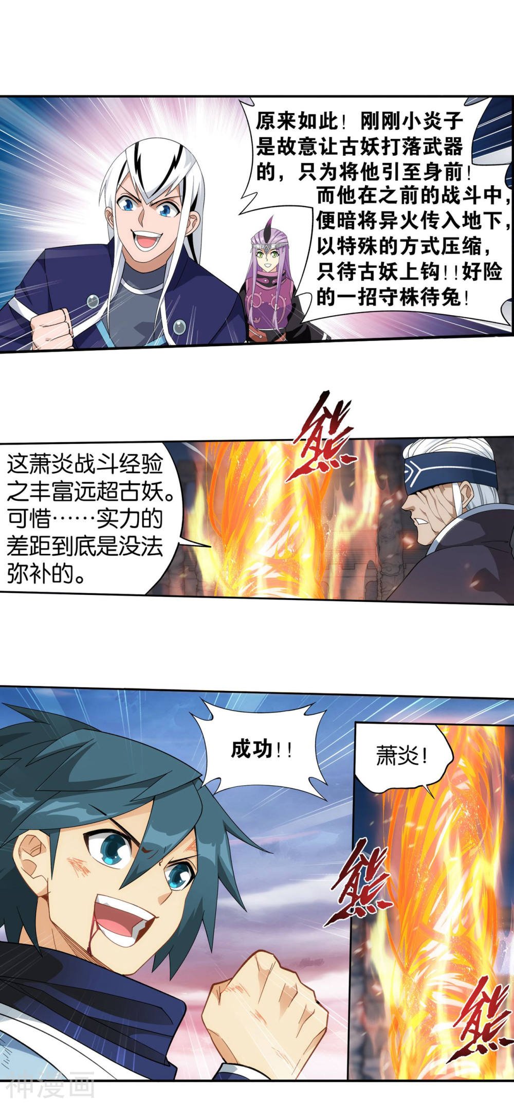 斗破苍穹漫画免费在线观看