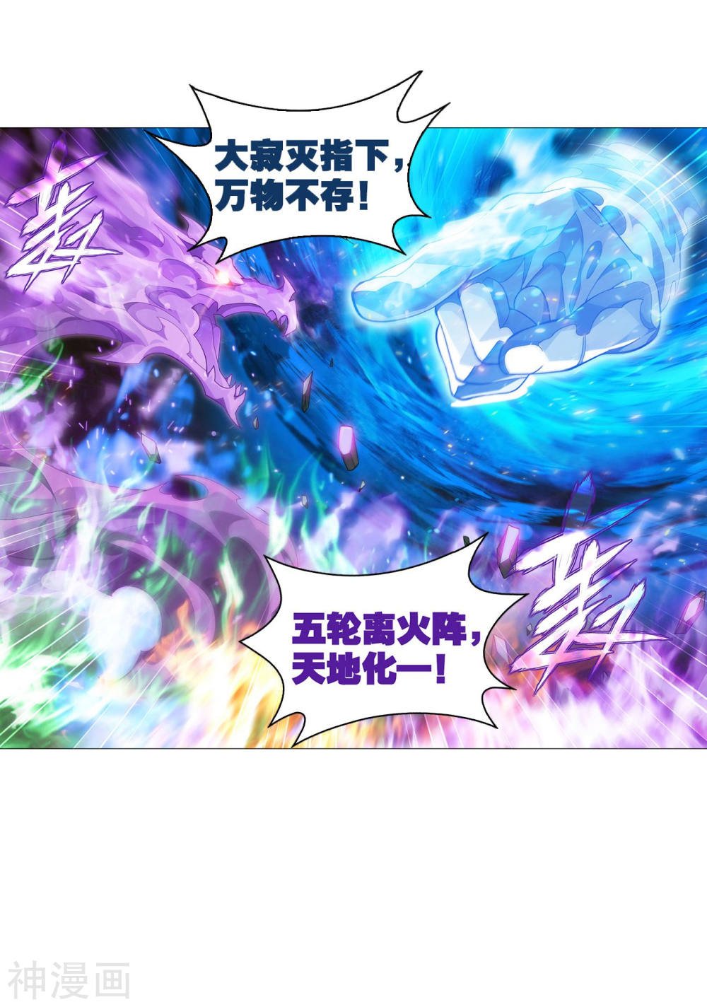 斗破苍穹漫画免费在线观看