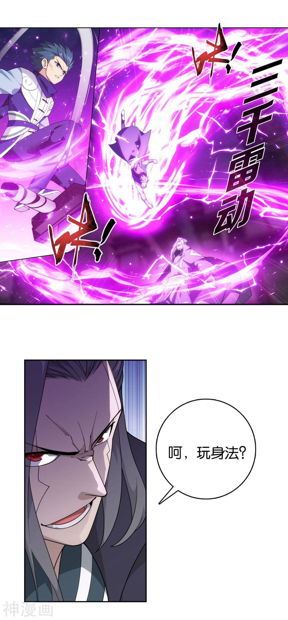 斗破苍穹漫画免费在线观看