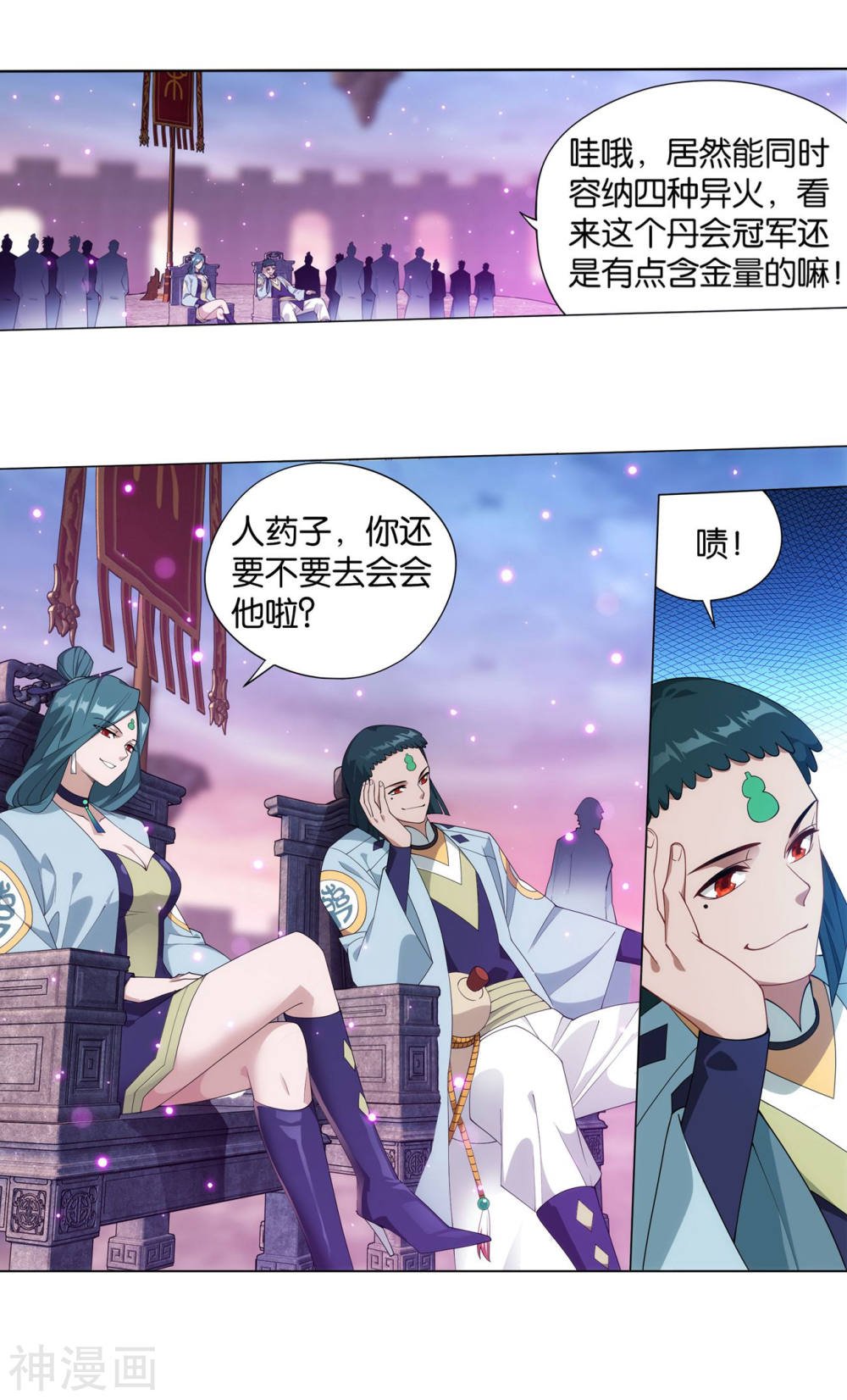 斗破苍穹漫画免费在线观看