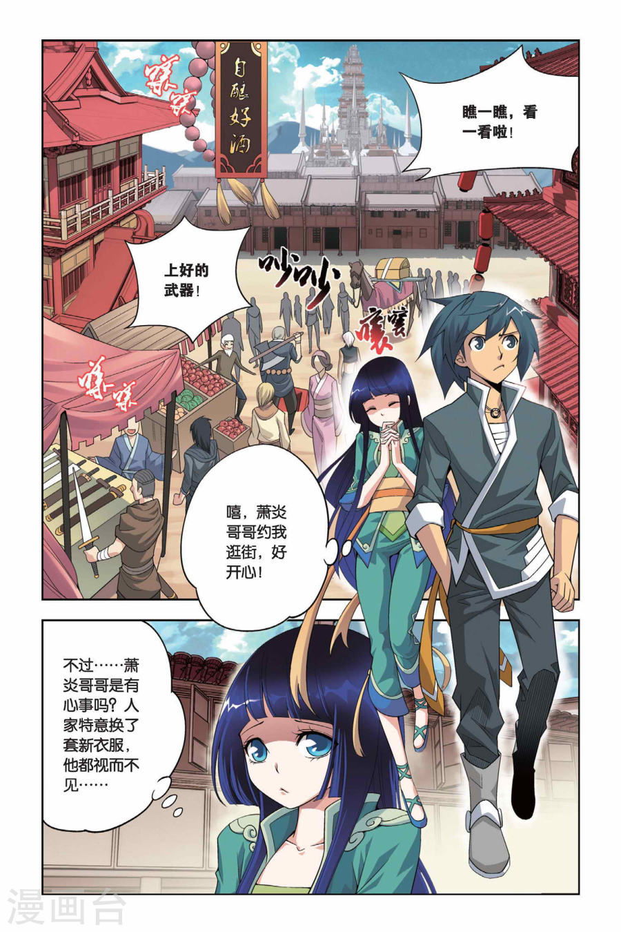 斗破苍穹漫画免费在线观看