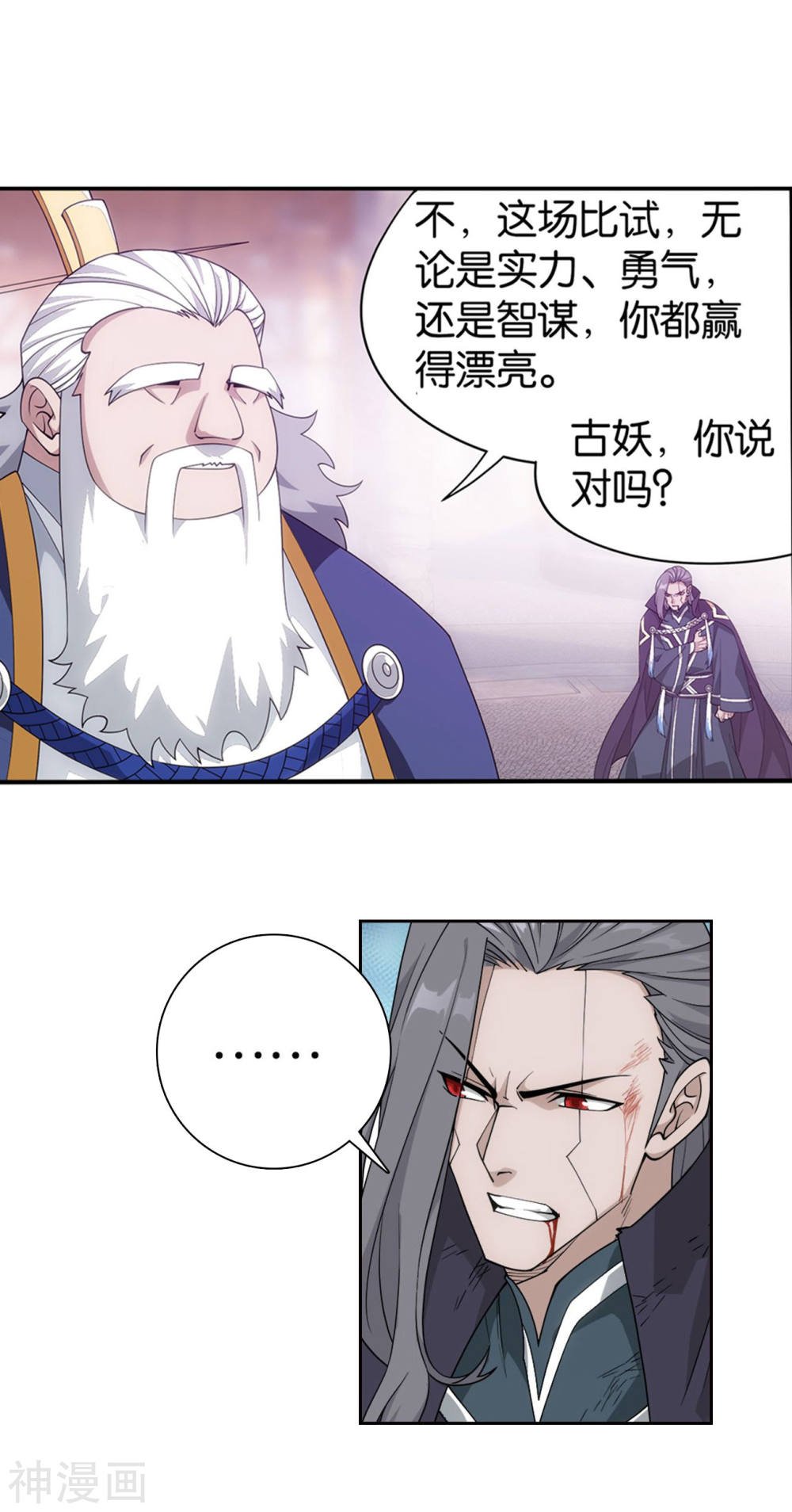 斗破苍穹漫画免费在线观看