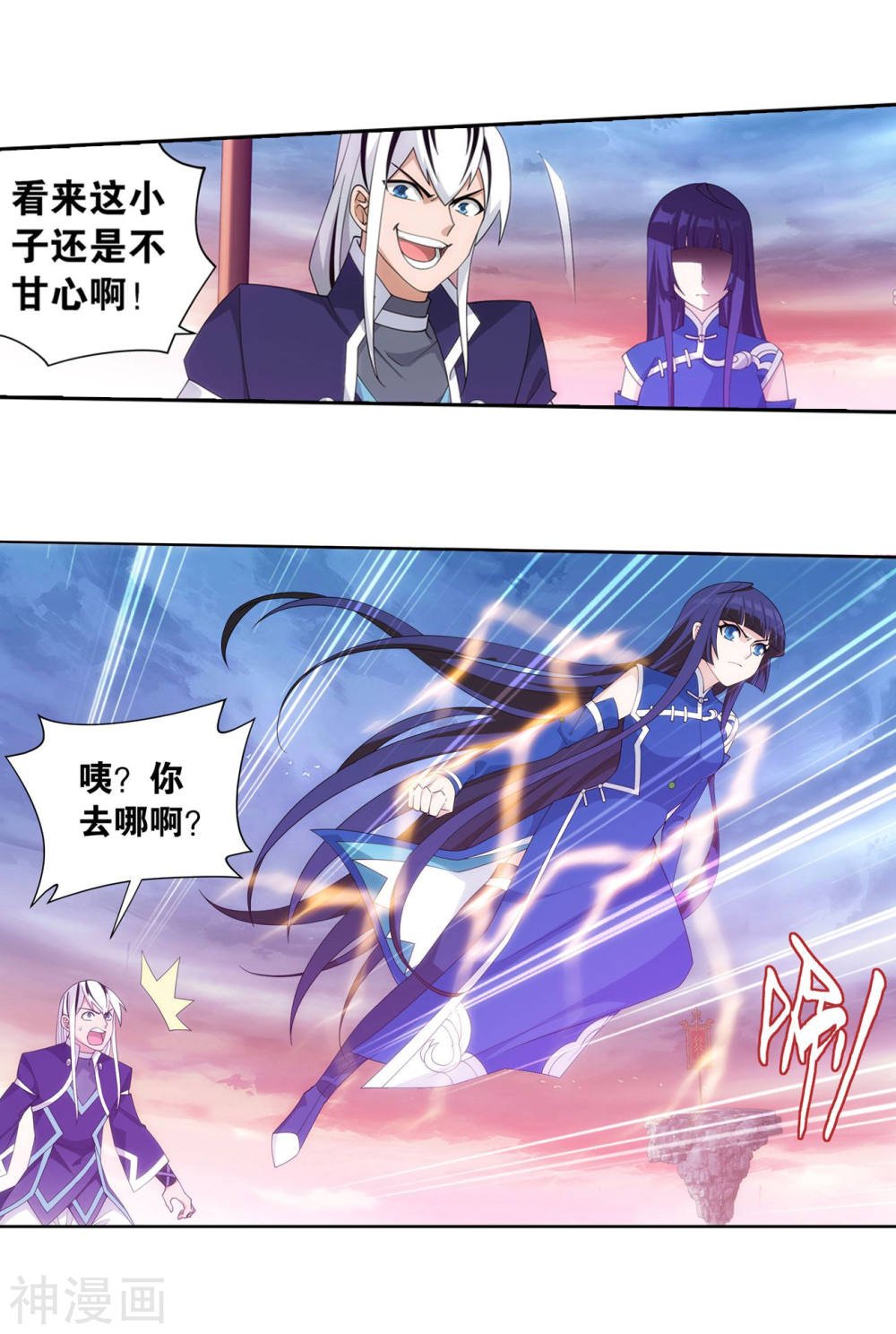 斗破苍穹漫画免费在线观看