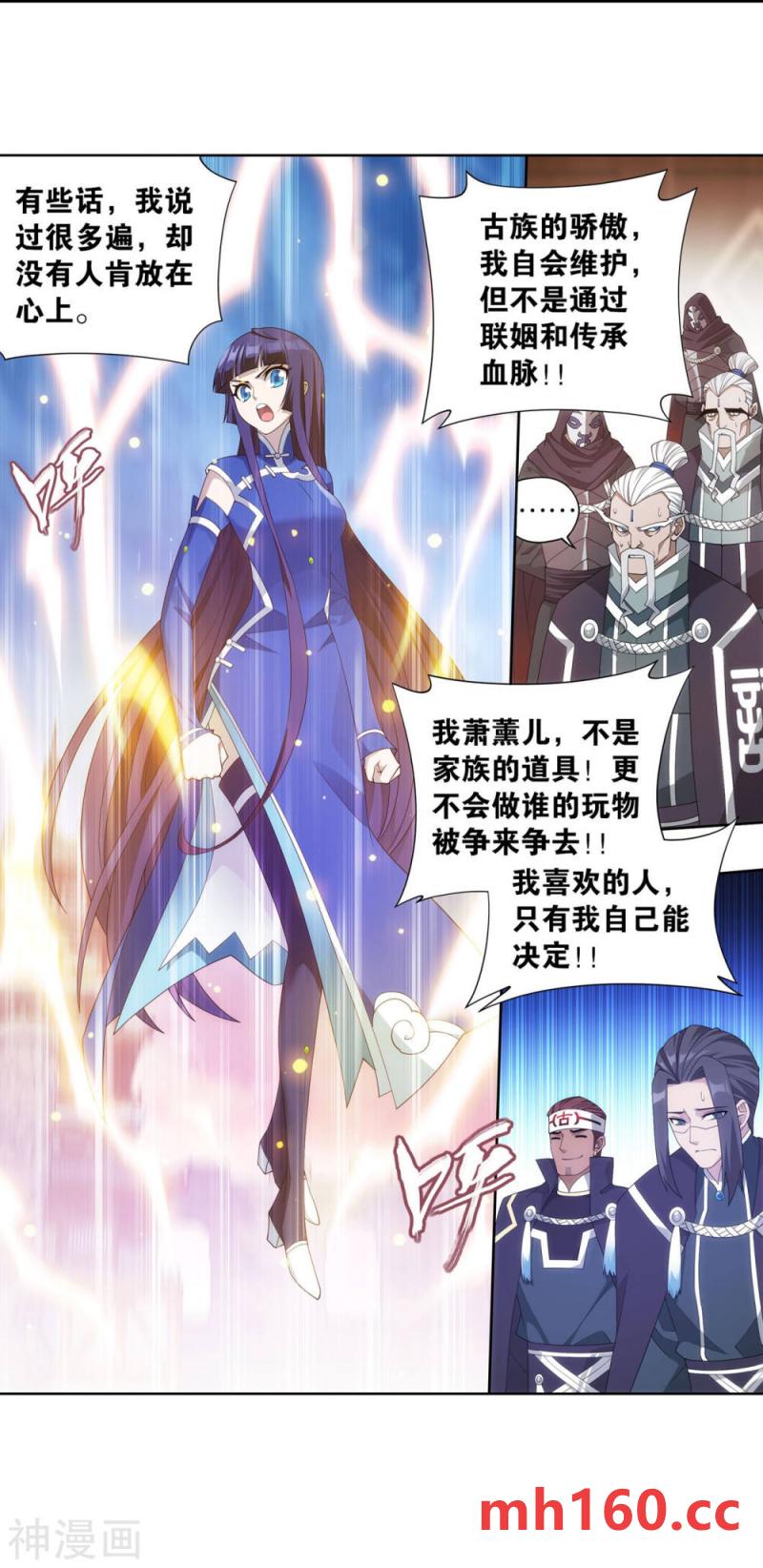 斗破苍穹漫画免费在线观看