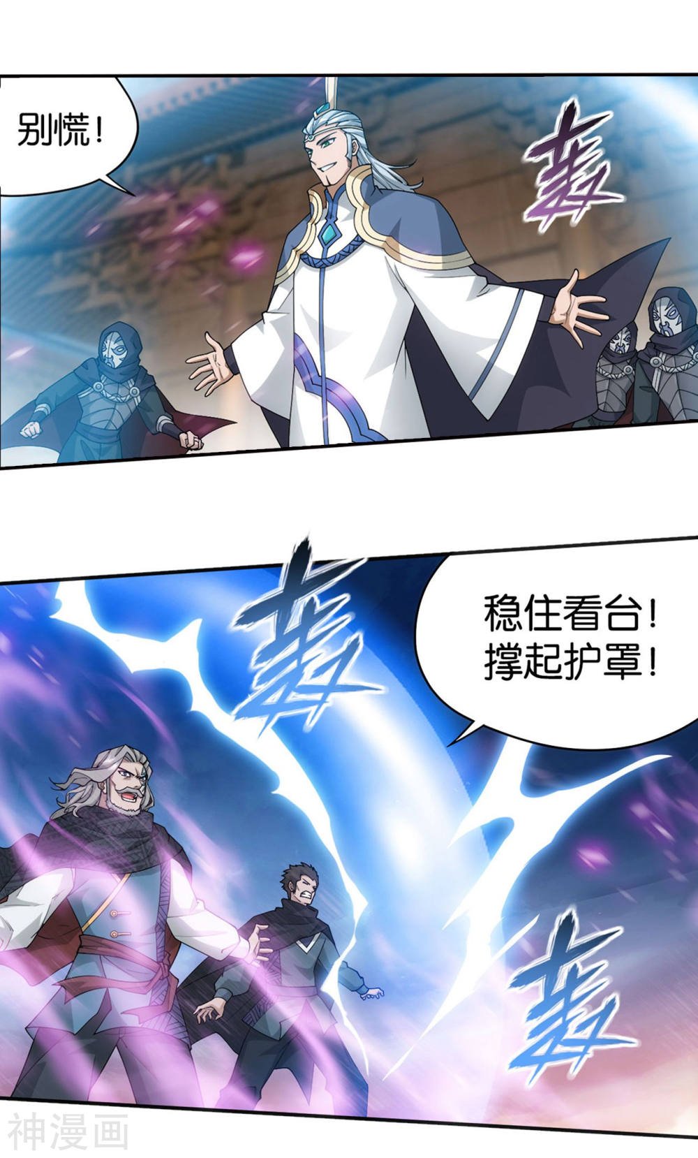 斗破苍穹漫画免费在线观看