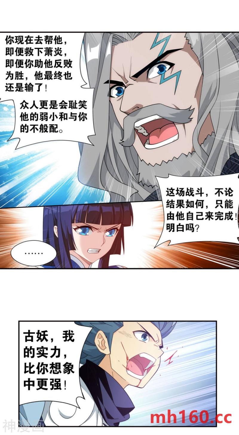 斗破苍穹漫画免费在线观看