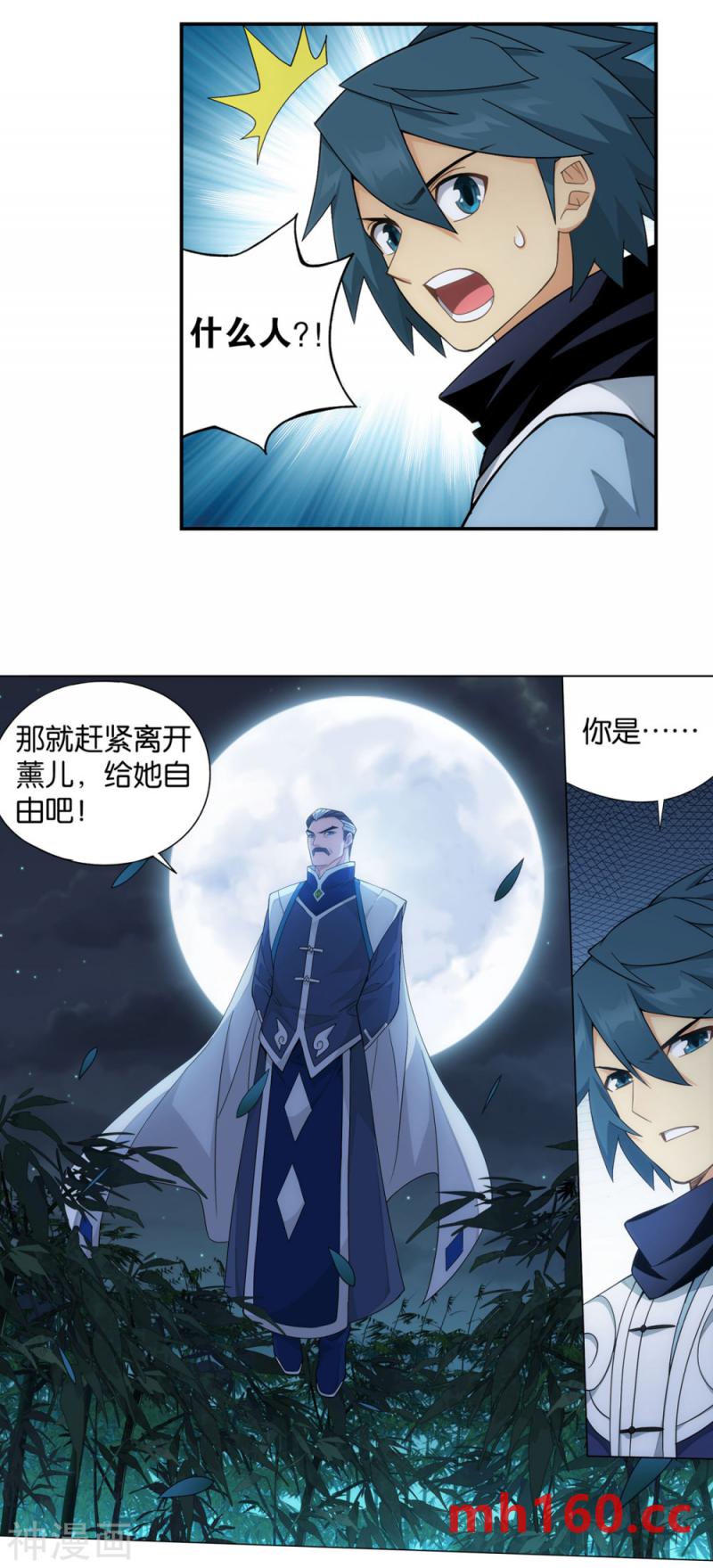 斗破苍穹漫画免费在线观看