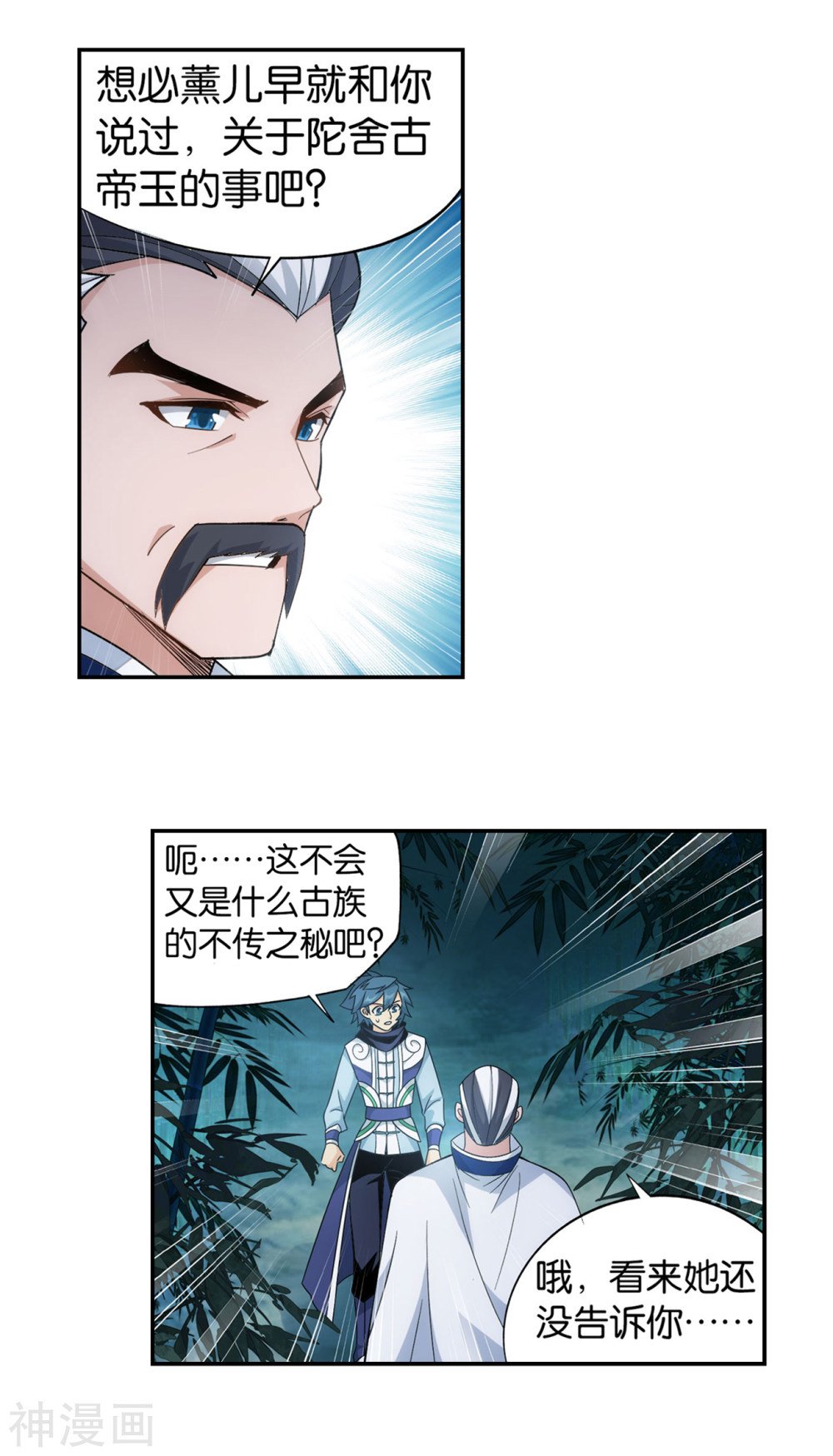 斗破苍穹漫画免费在线观看