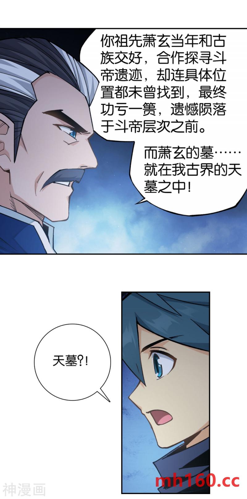 斗破苍穹漫画免费在线观看