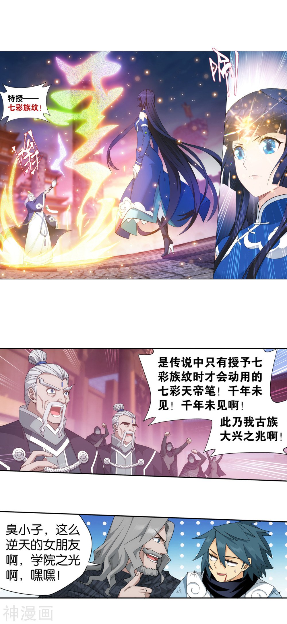 斗破苍穹漫画免费在线观看