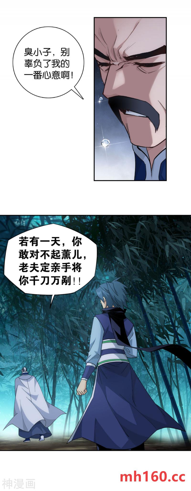 斗破苍穹漫画免费在线观看