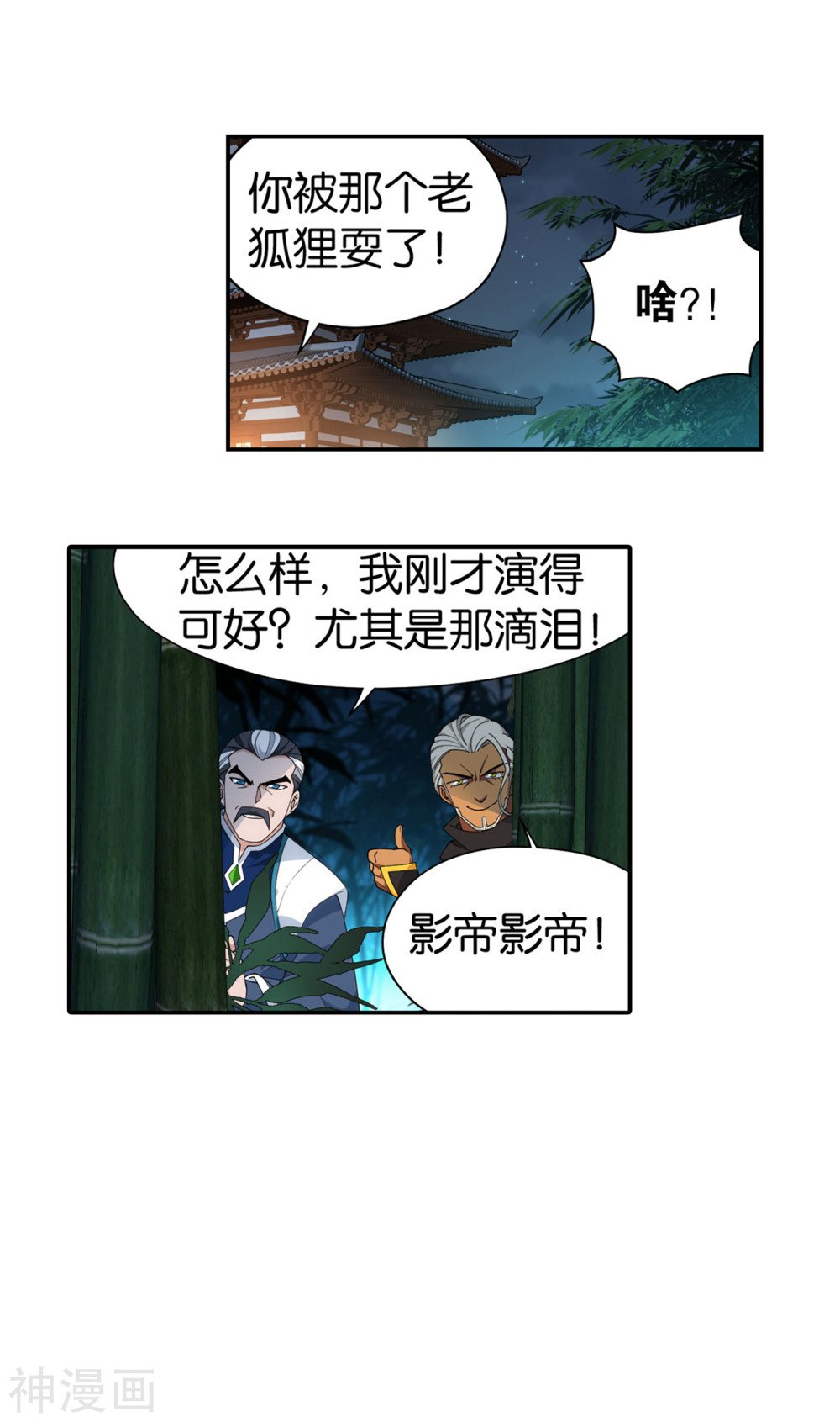 斗破苍穹漫画免费在线观看