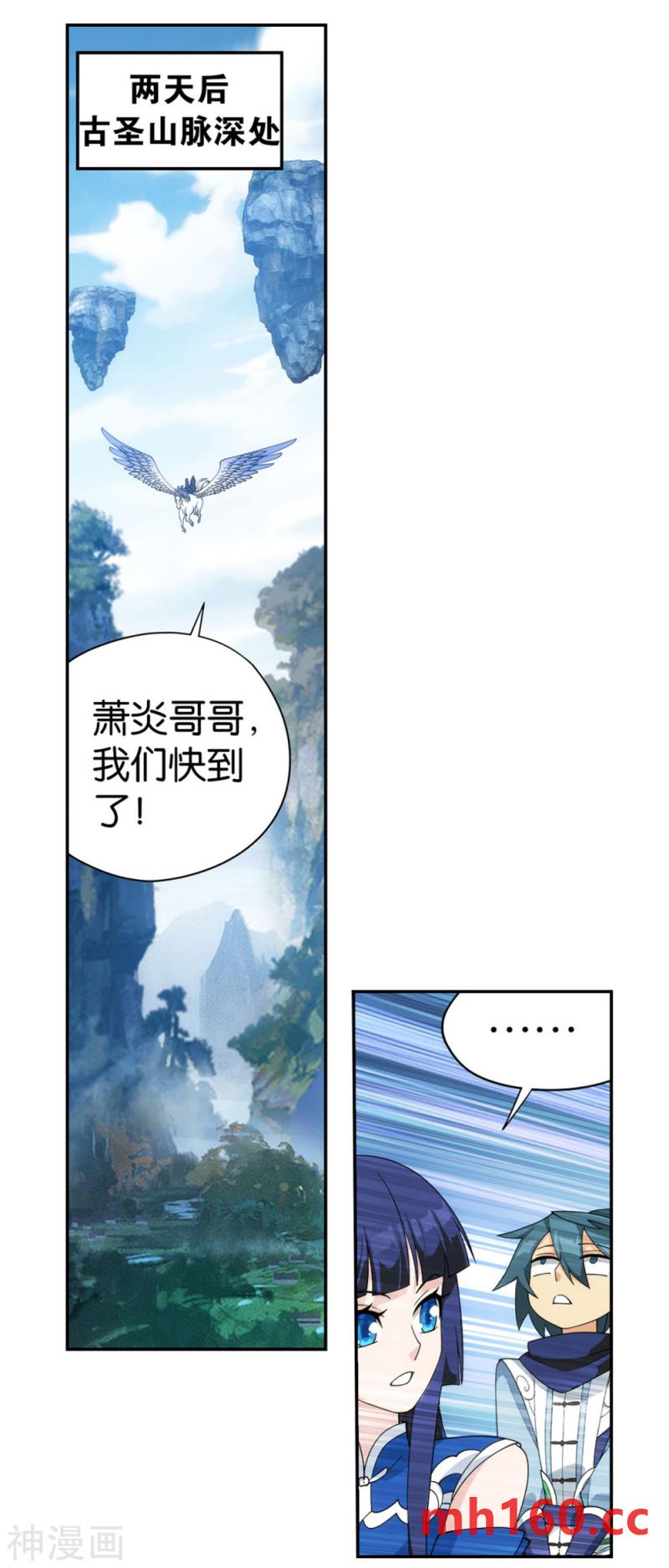 斗破苍穹漫画免费在线观看