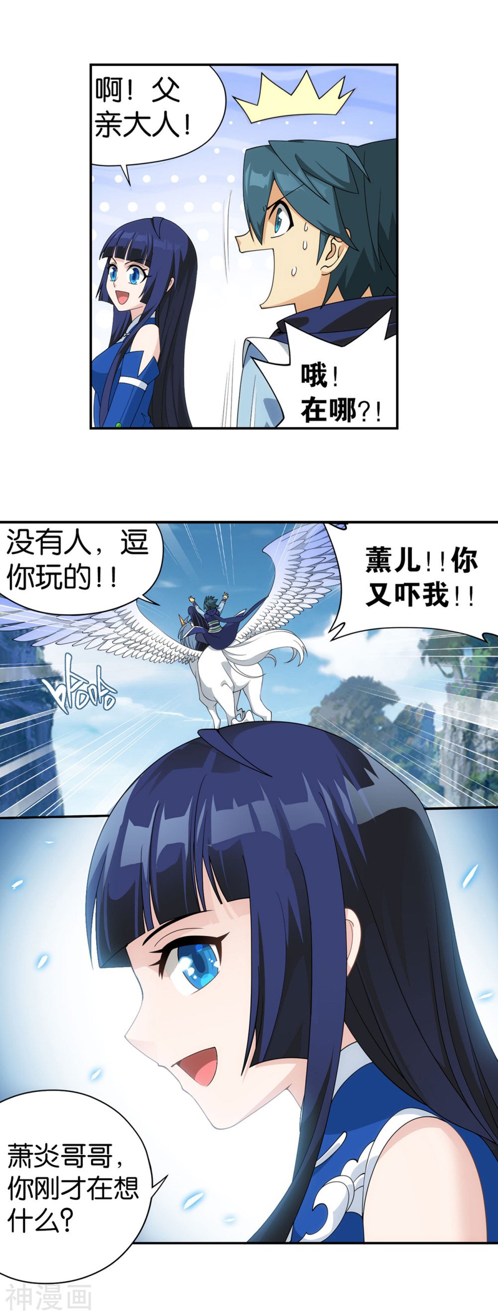 斗破苍穹漫画免费在线观看