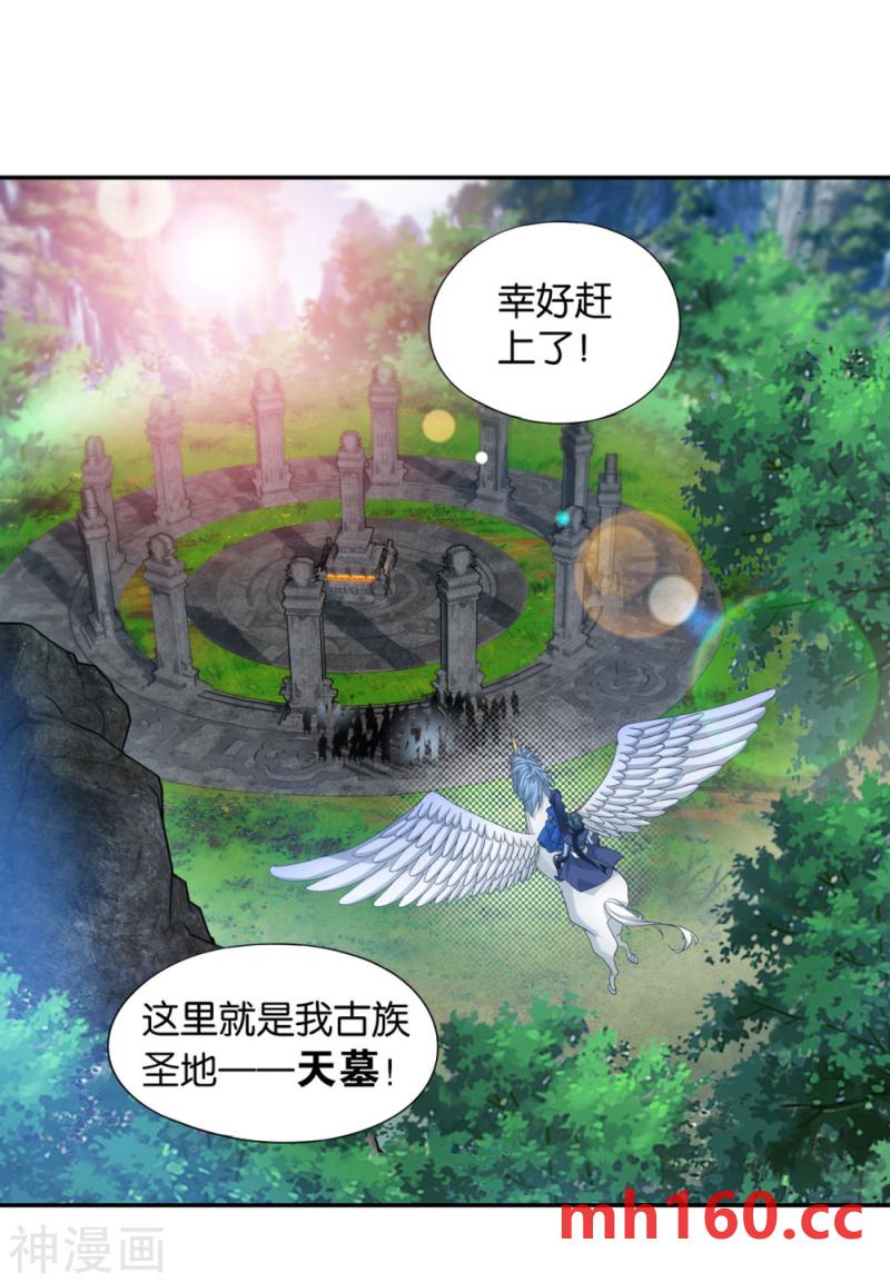 斗破苍穹漫画免费在线观看