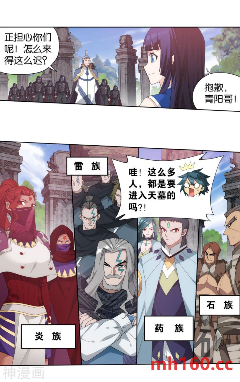 斗破苍穹漫画免费在线观看