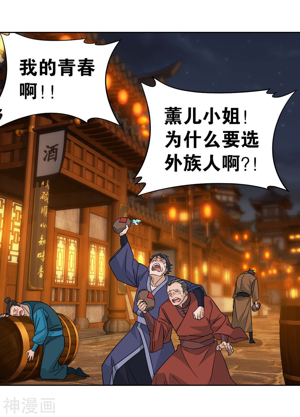 斗破苍穹漫画免费在线观看