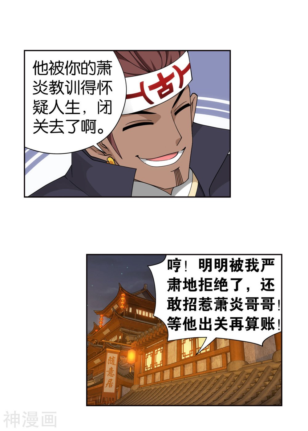 斗破苍穹漫画免费在线观看