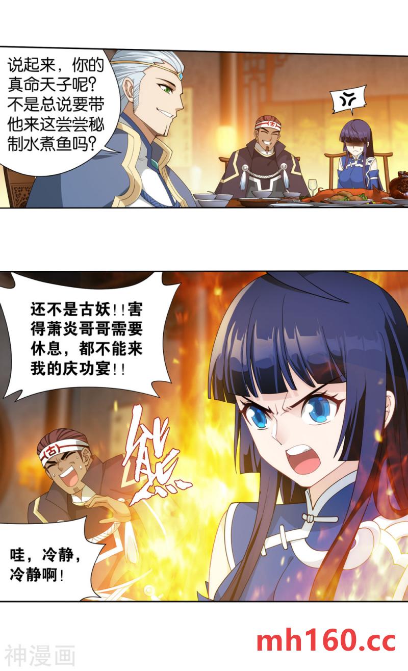 斗破苍穹漫画免费在线观看