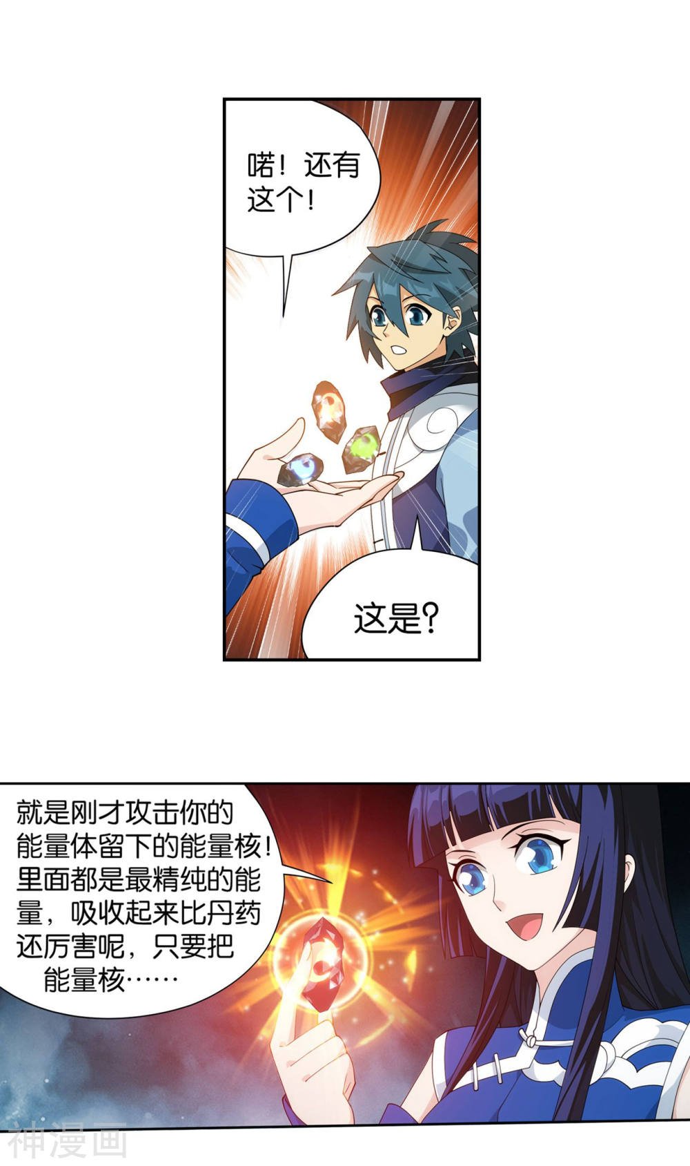 斗破苍穹漫画免费在线观看