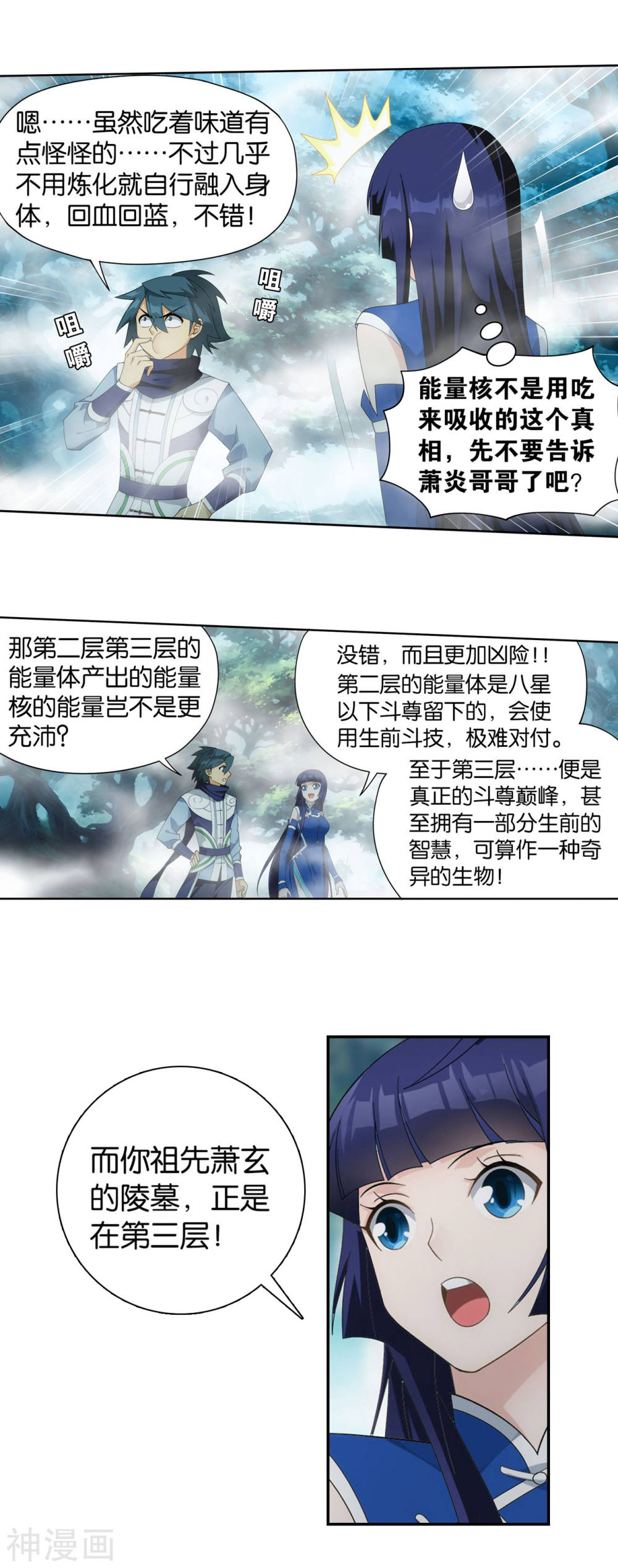 斗破苍穹漫画免费在线观看