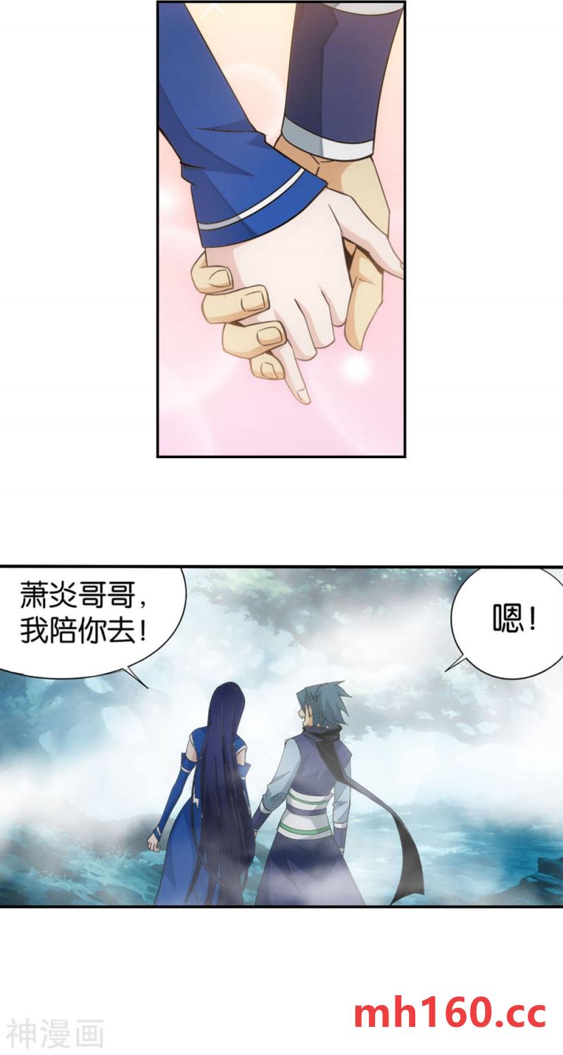 斗破苍穹漫画免费在线观看