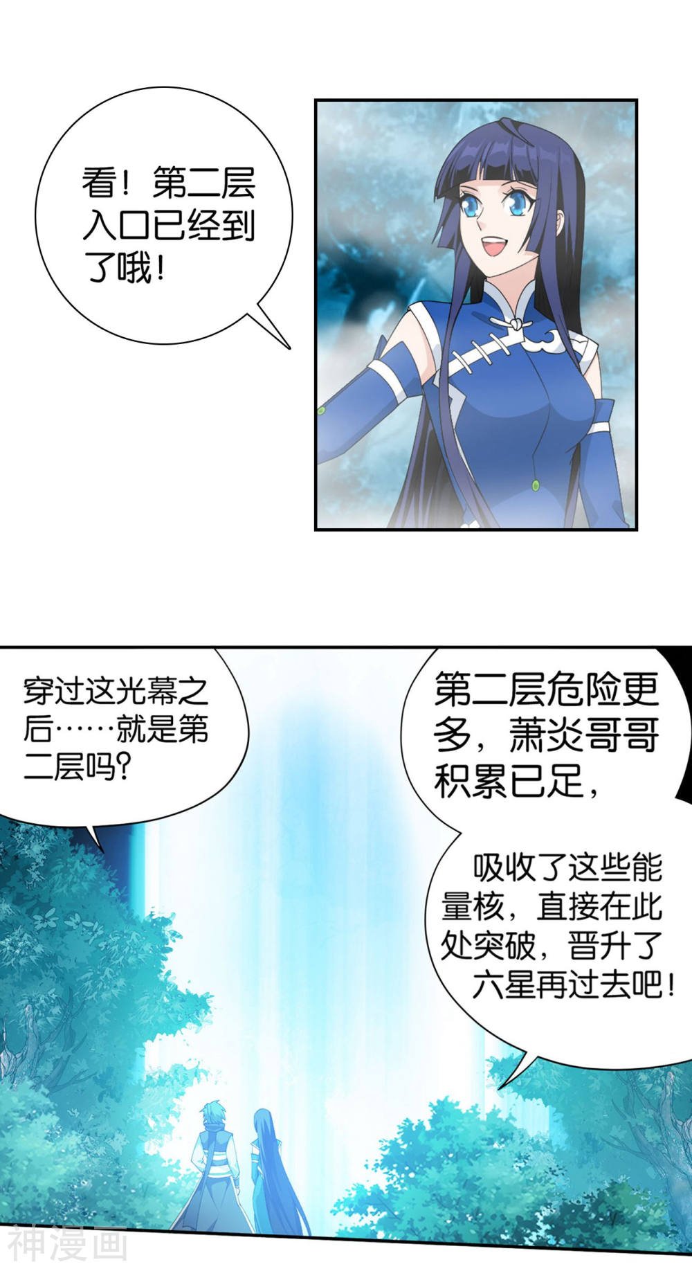 斗破苍穹漫画免费在线观看