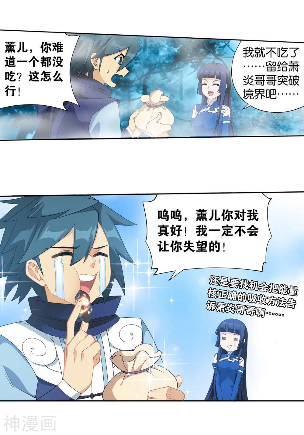 斗破苍穹漫画免费在线观看