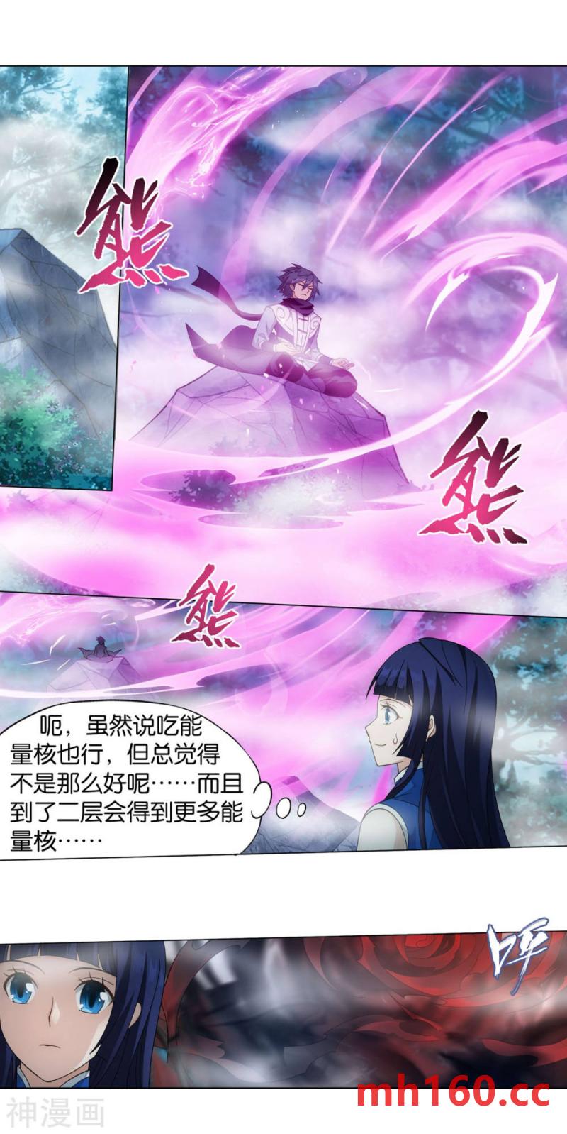 斗破苍穹漫画免费在线观看