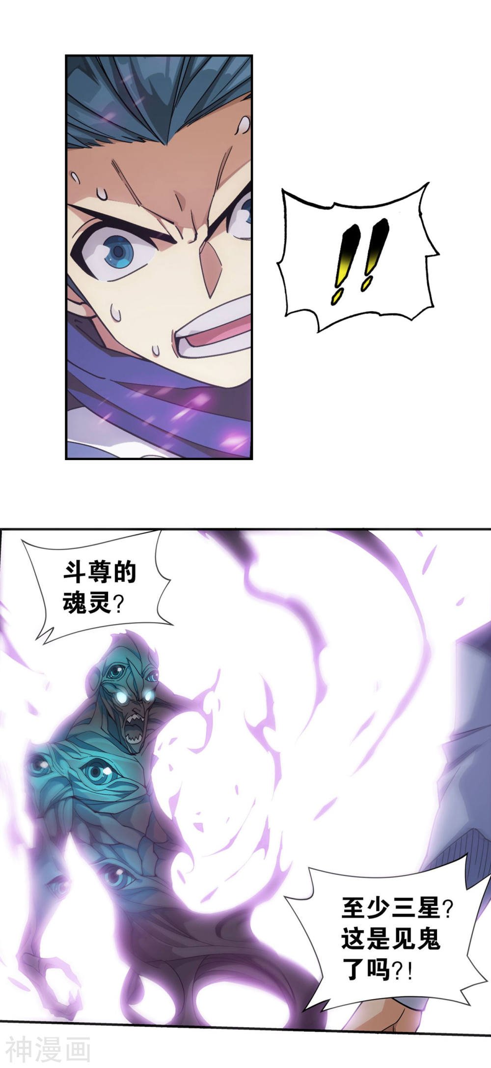 斗破苍穹漫画免费在线观看