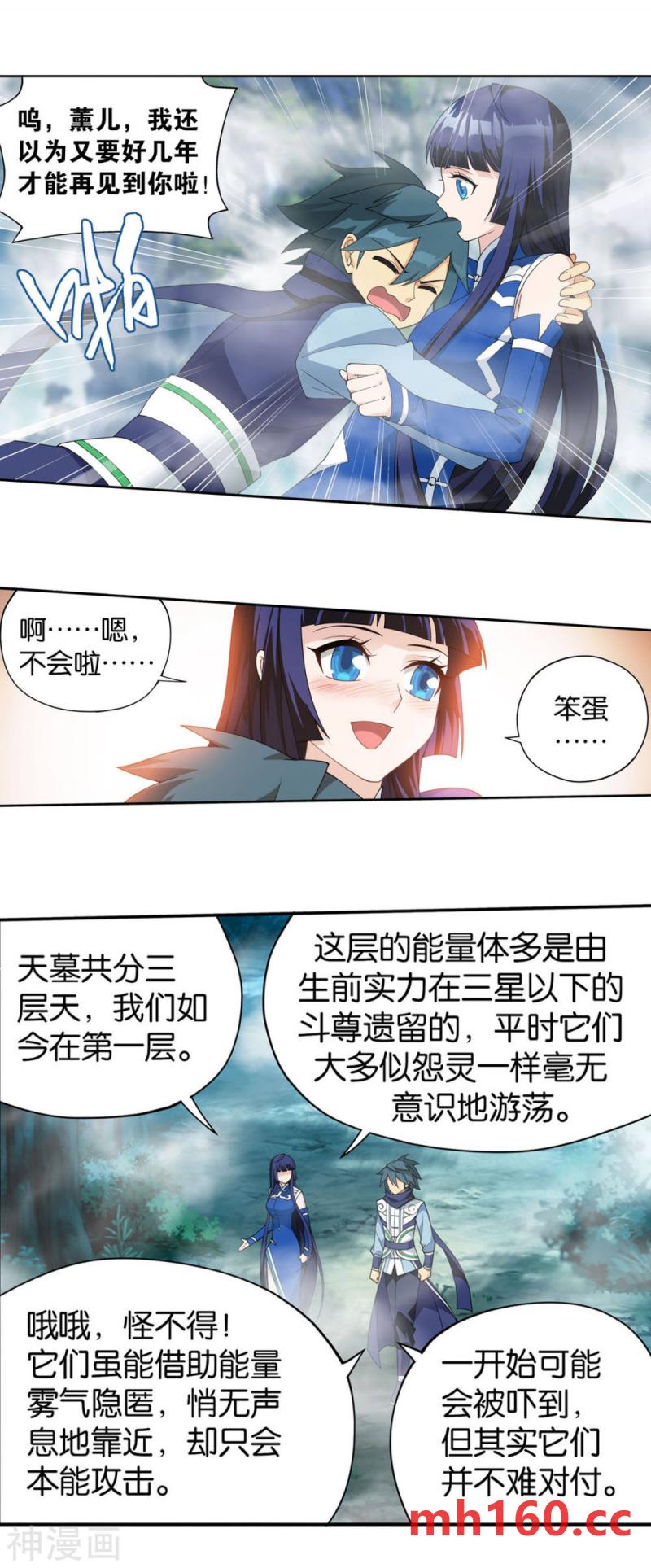 斗破苍穹漫画免费在线观看