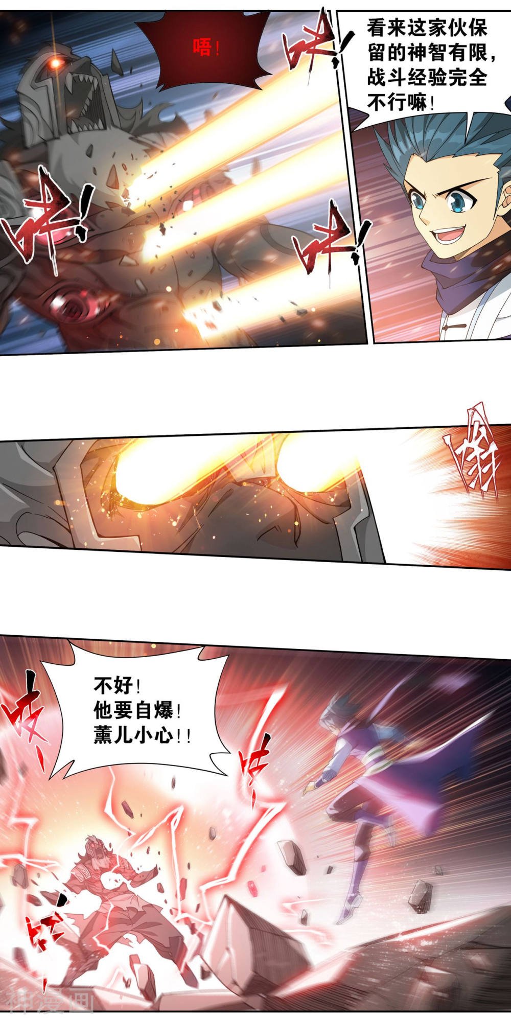 斗破苍穹漫画免费在线观看