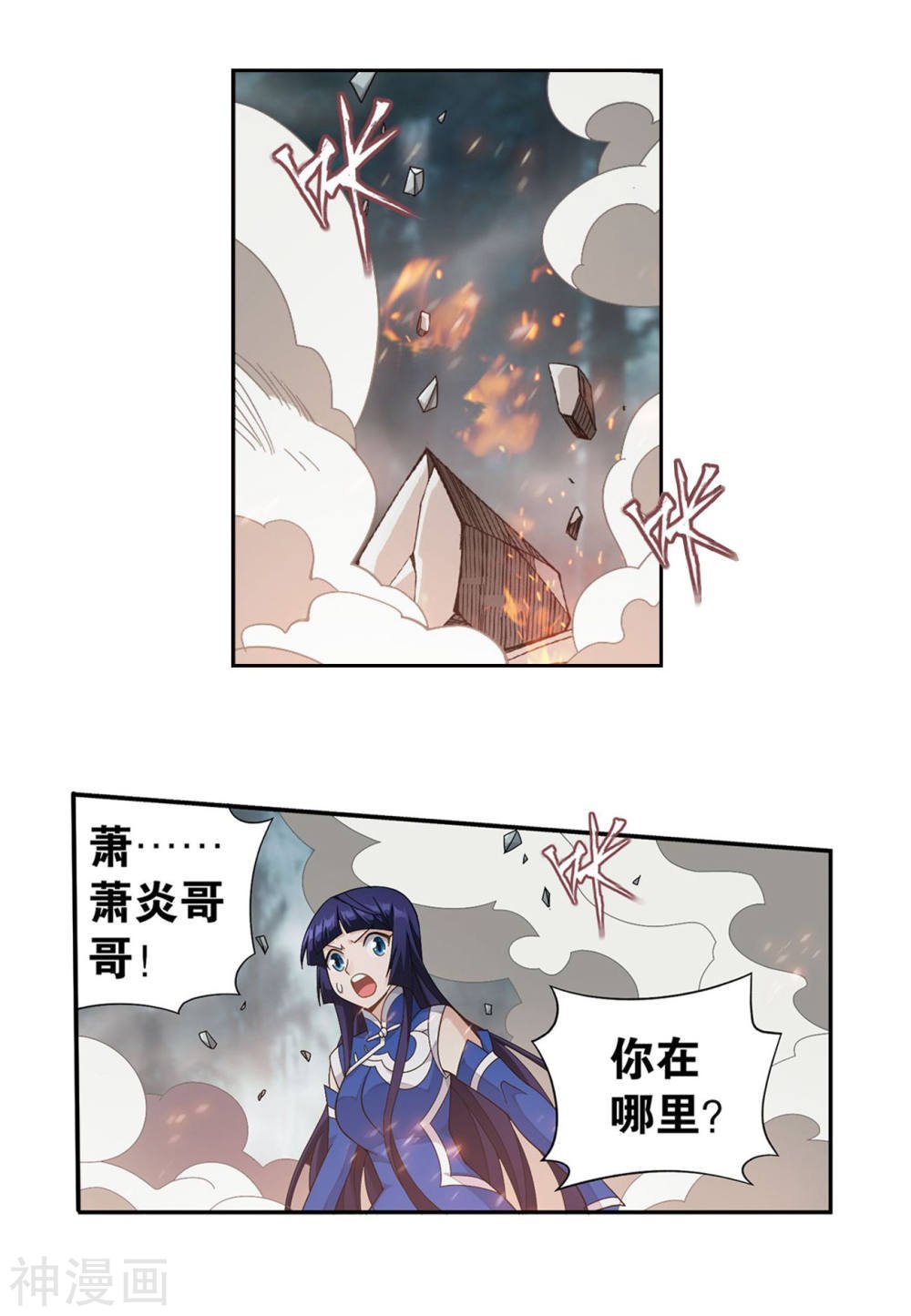 斗破苍穹漫画免费在线观看