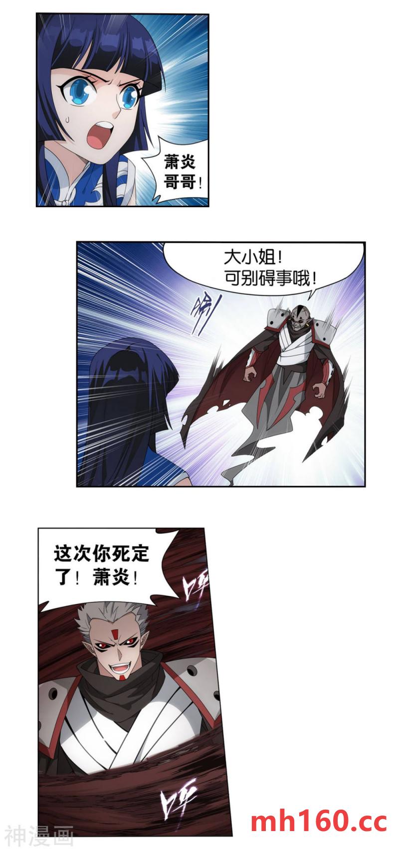 斗破苍穹漫画免费在线观看