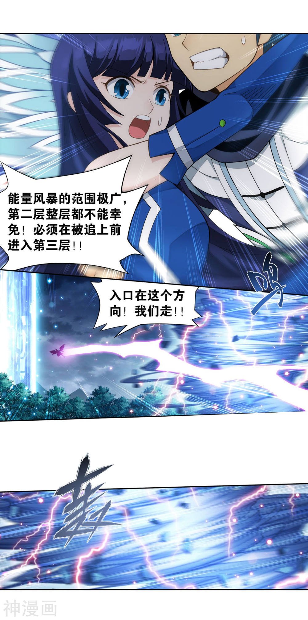 斗破苍穹漫画免费在线观看