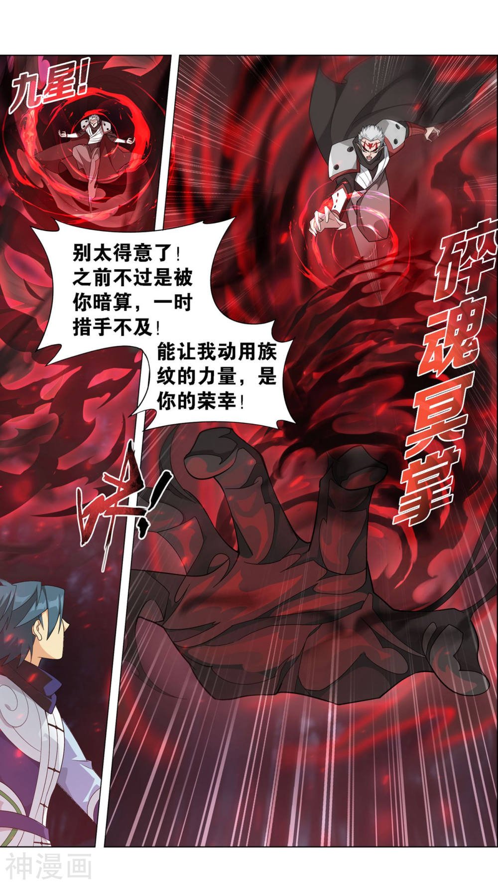 斗破苍穹漫画免费在线观看